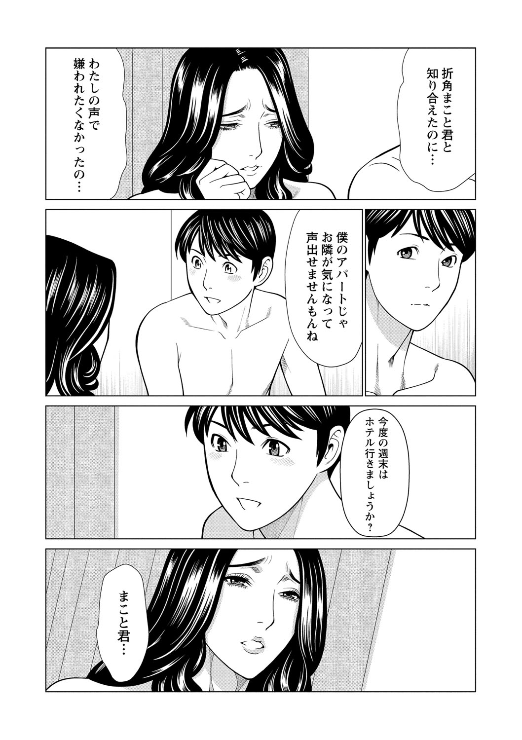 コミック・マショウ 2021年3月号 [DL版]