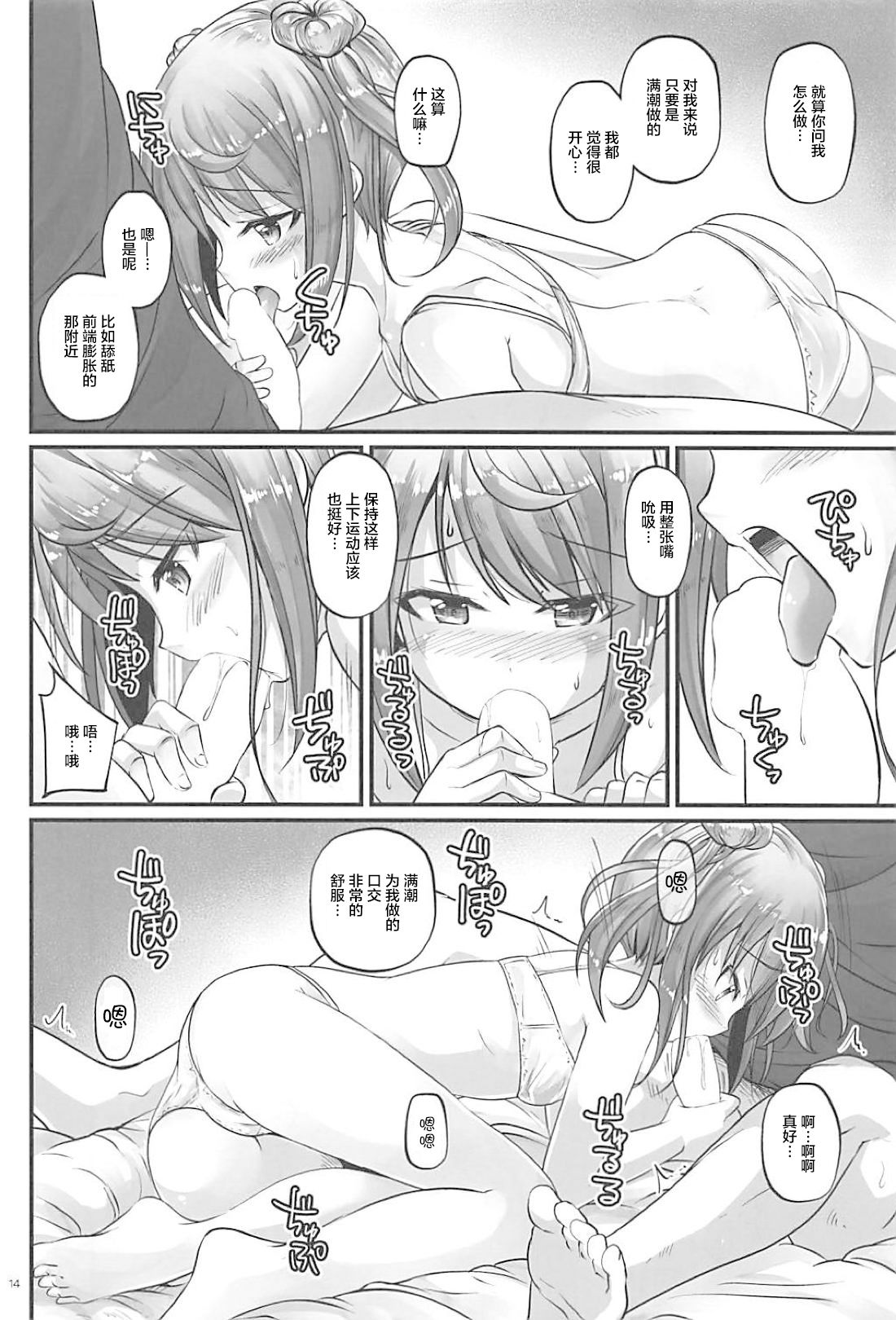 (C94) [Pixel Cot. (羽原メグル)] ハルイロコミチ (艦隊これくしょん -艦これ-) [中国翻訳]