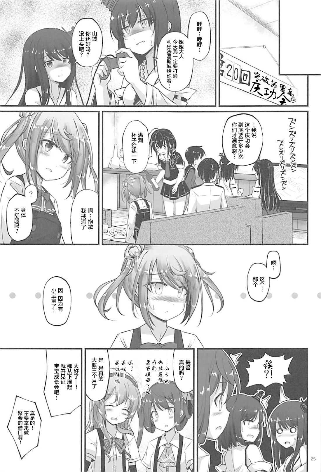 (C94) [Pixel Cot. (羽原メグル)] ハルイロコミチ (艦隊これくしょん -艦これ-) [中国翻訳]