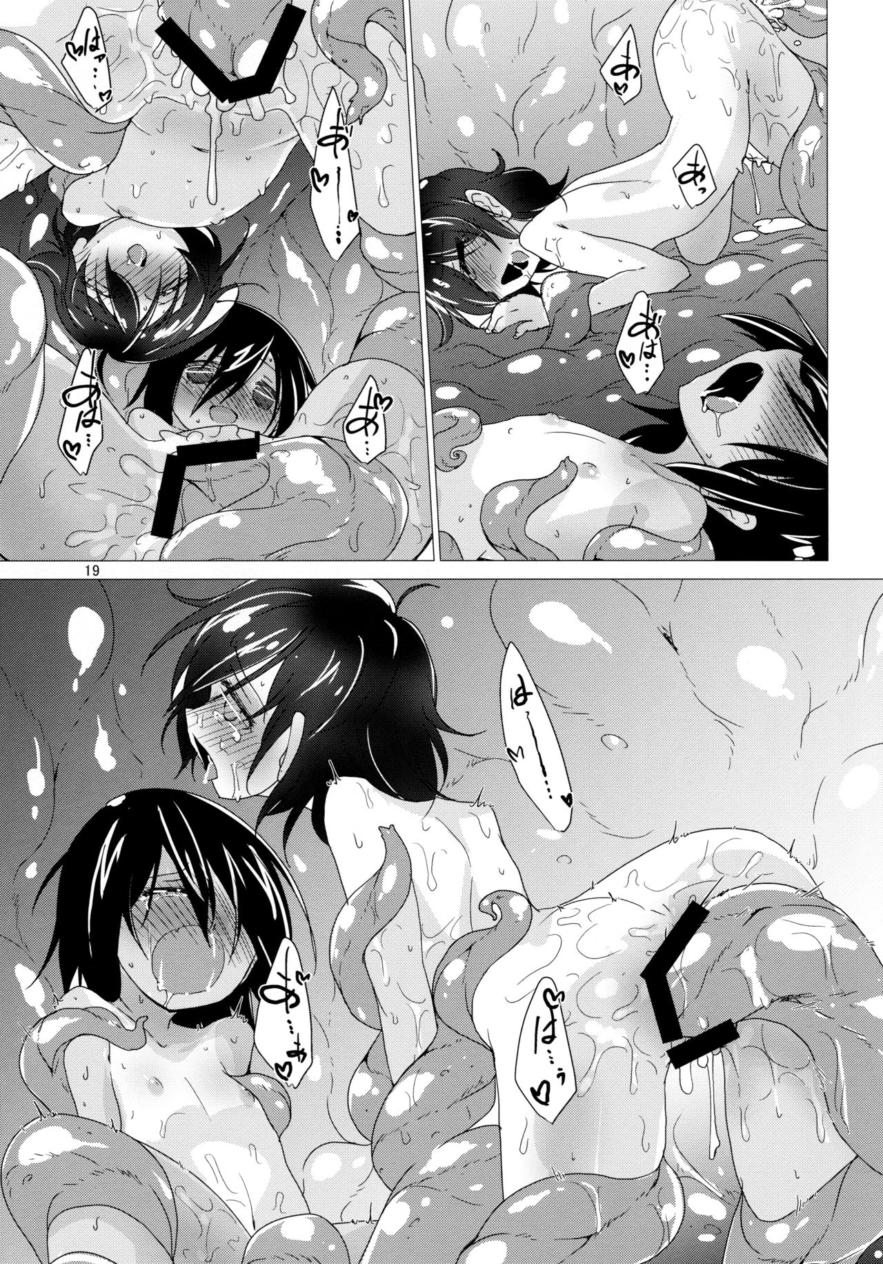 (C94) [(有)化野水産 (いっしたいら)] スナッチャーといっしょ [中国翻訳]