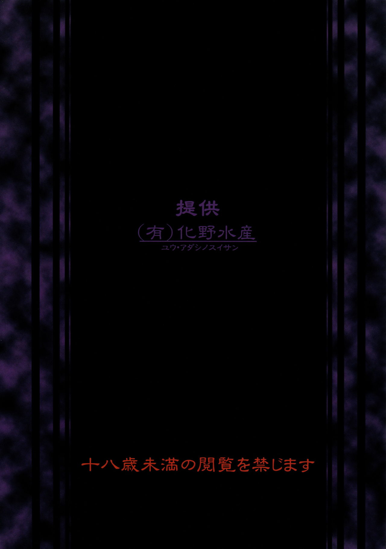 (C94) [(有)化野水産 (いっしたいら)] スナッチャーといっしょ [中国翻訳]