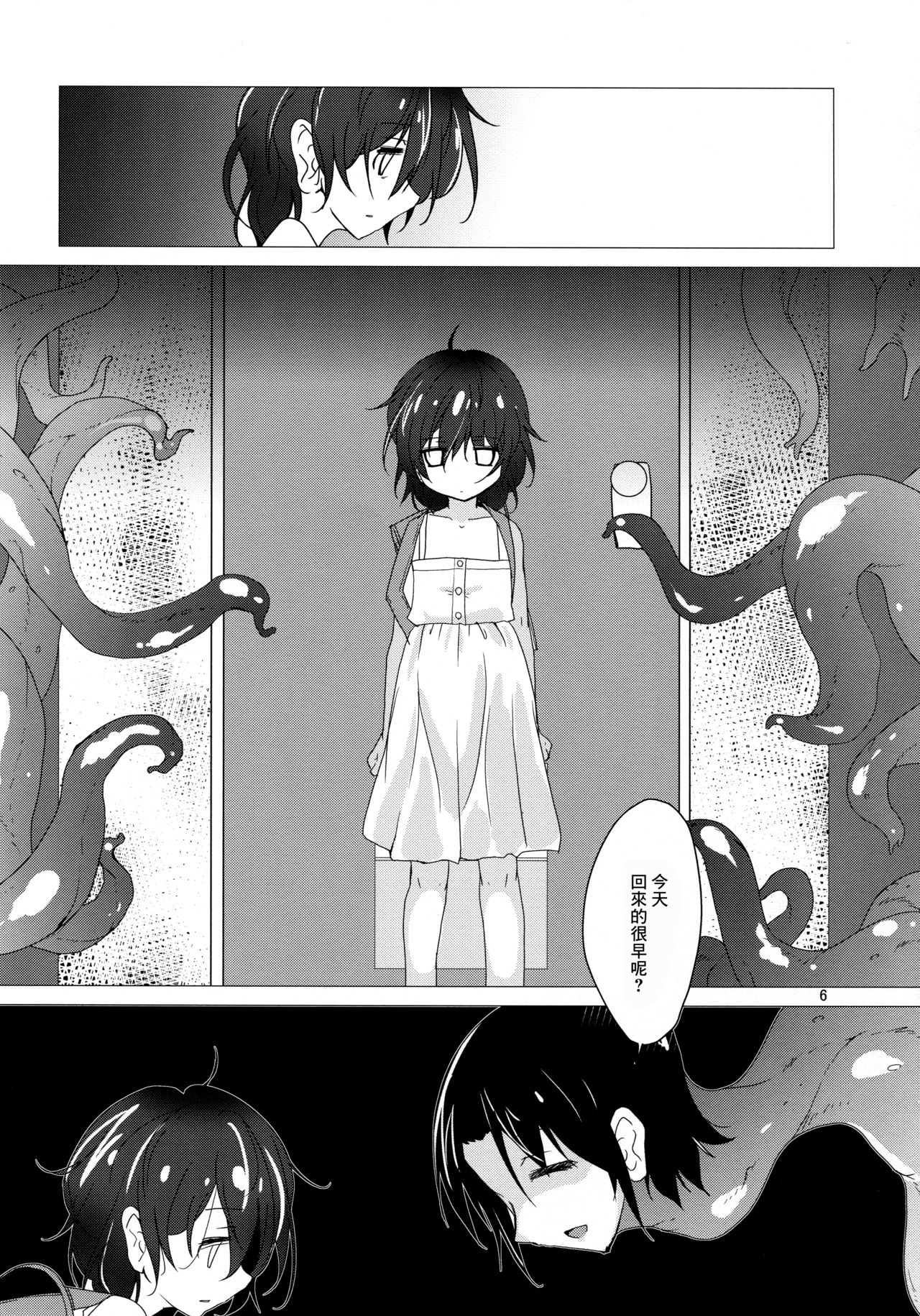 (C94) [(有)化野水産 (いっしたいら)] スナッチャーといっしょ [中国翻訳]