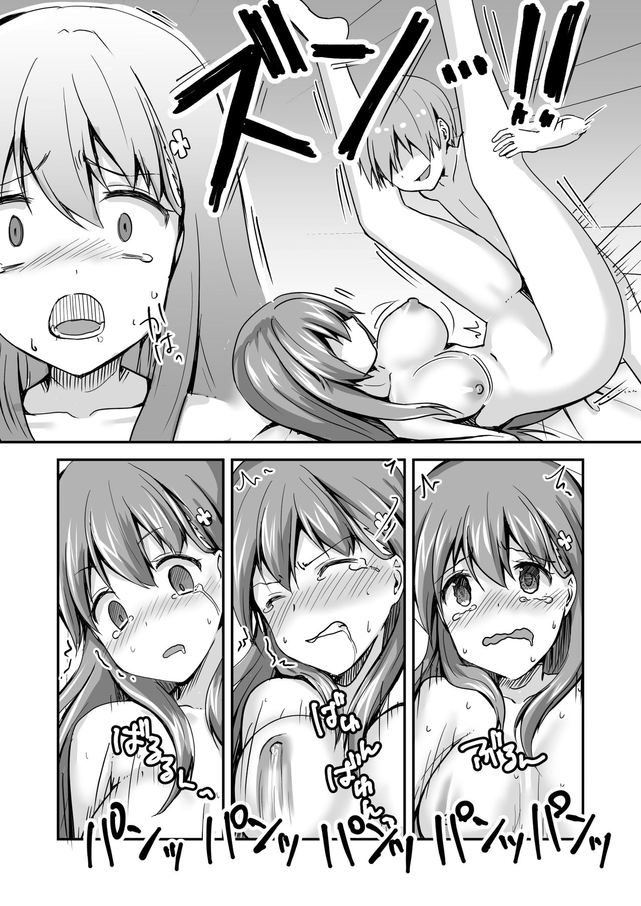 [渡里laboratory] 16才女子高生アイドル(Hカップ)をショタが分からせる本 [中国翻訳]