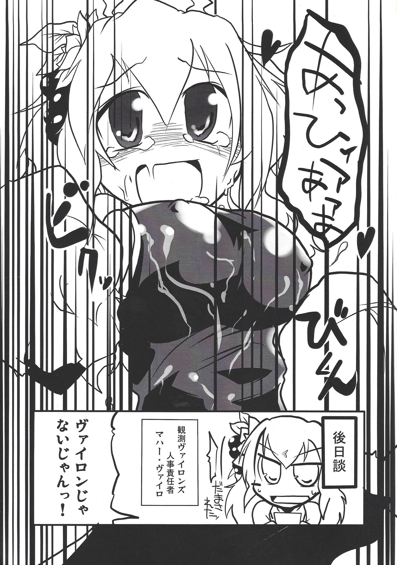 [おおきなつづら (土留屋ゾンビ)] セイイキ観光案内 (遊☆戯☆王!)