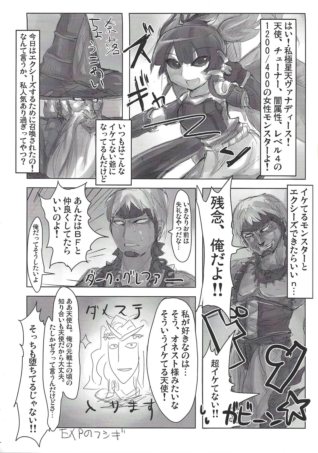 [おおきなつづら (土留屋ゾンビ)] セイイキ観光案内 (遊☆戯☆王!)