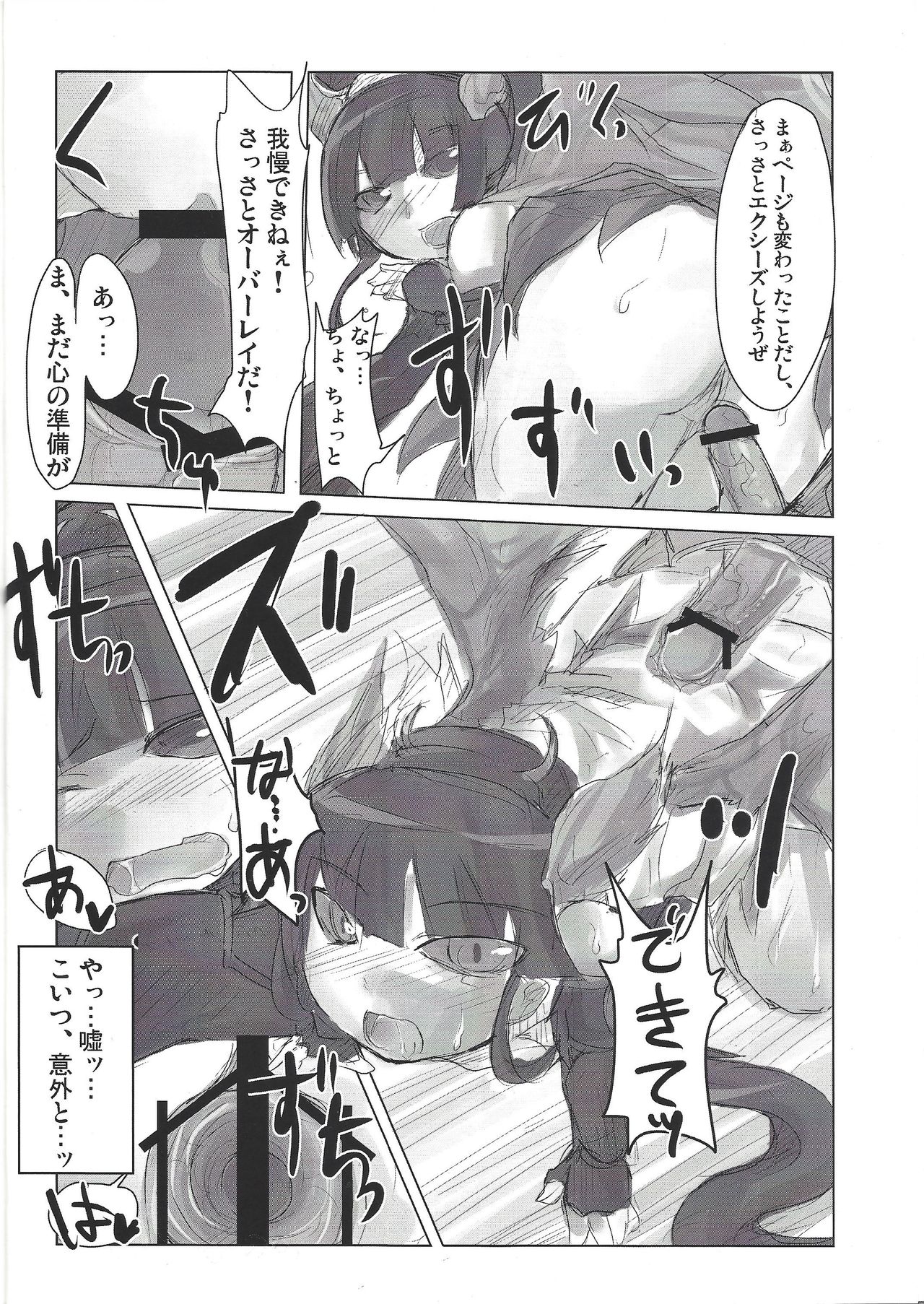 [おおきなつづら (土留屋ゾンビ)] セイイキ観光案内 (遊☆戯☆王!)