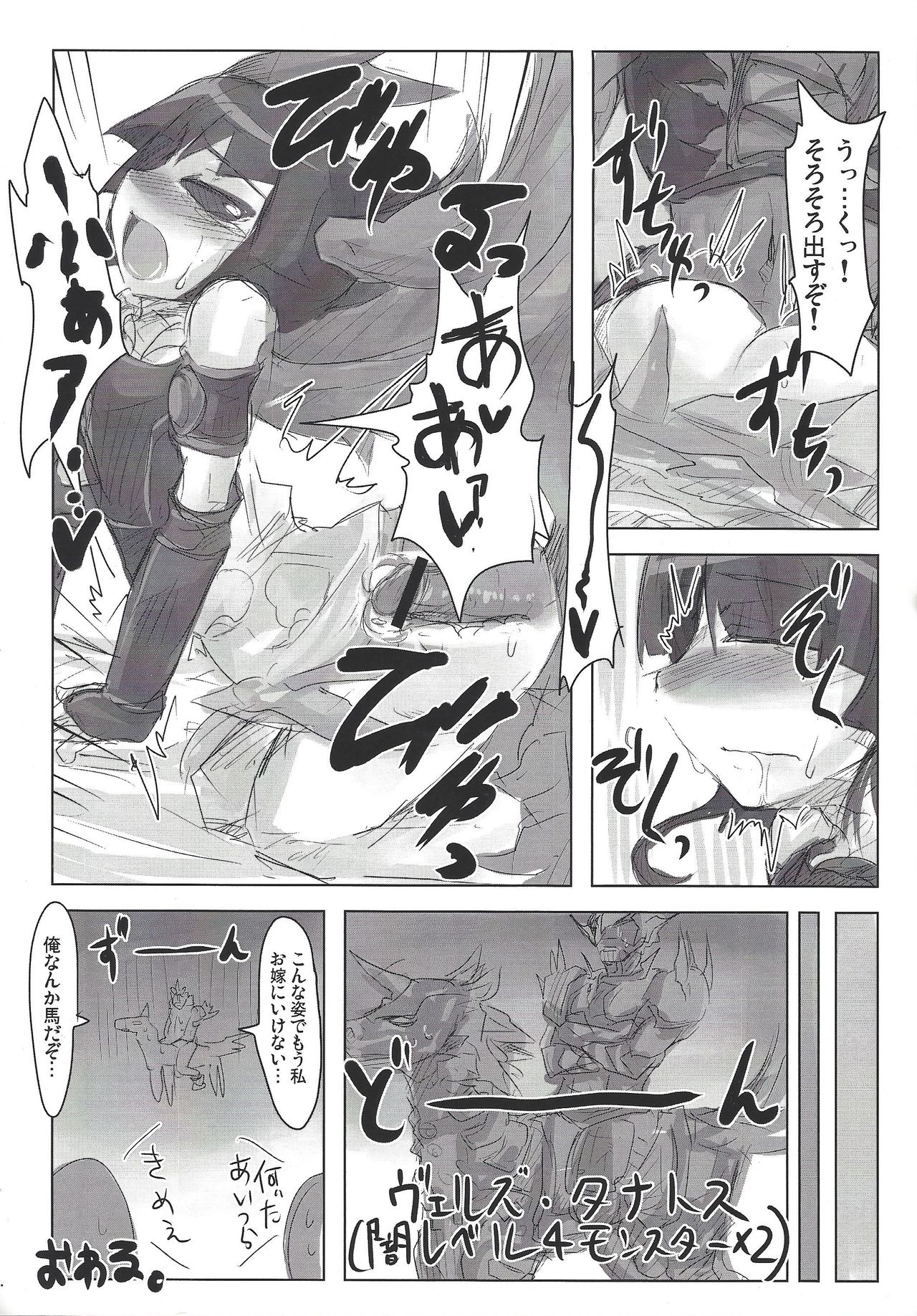 [おおきなつづら (土留屋ゾンビ)] セイイキ観光案内 (遊☆戯☆王!)