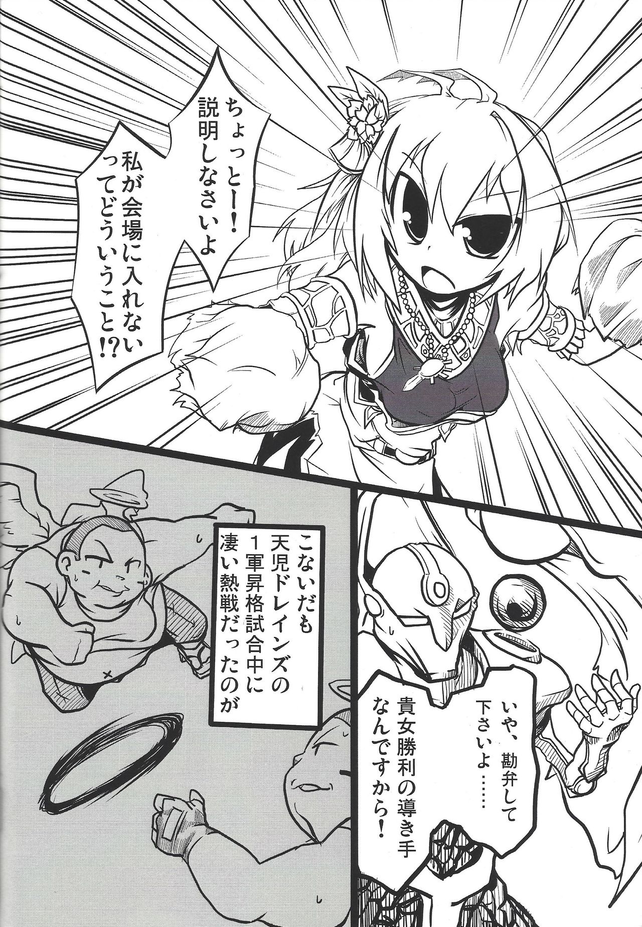 [おおきなつづら (土留屋ゾンビ)] セイイキ観光案内 (遊☆戯☆王!)