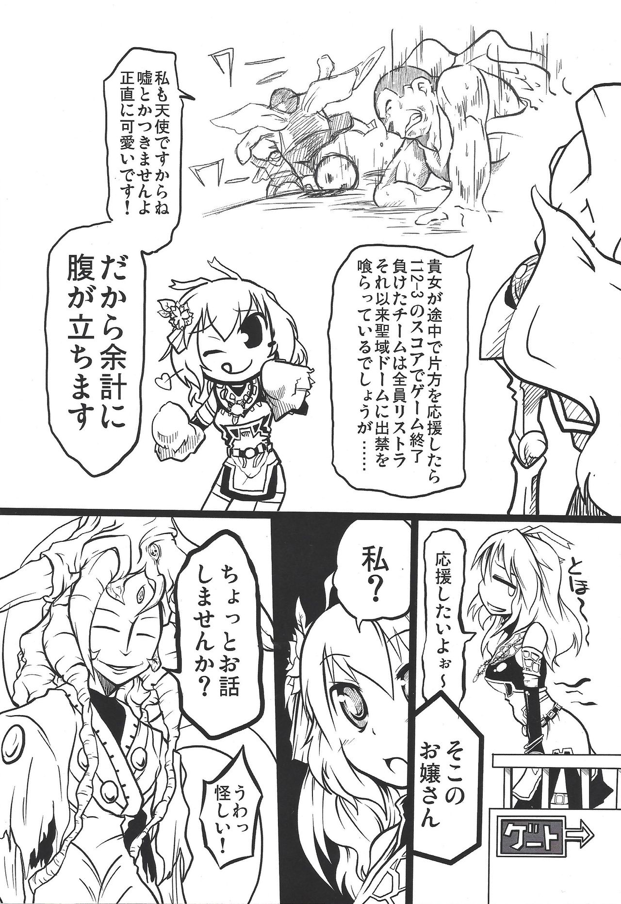 [おおきなつづら (土留屋ゾンビ)] セイイキ観光案内 (遊☆戯☆王!)