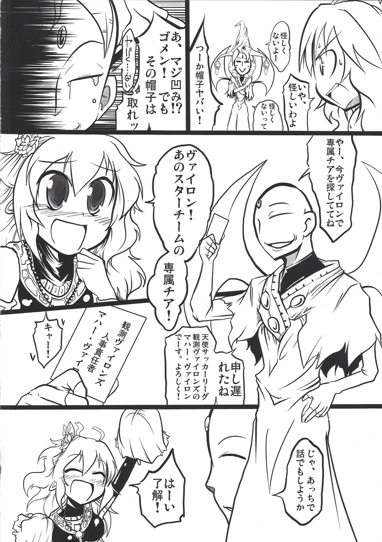 [おおきなつづら (土留屋ゾンビ)] セイイキ観光案内 (遊☆戯☆王!)