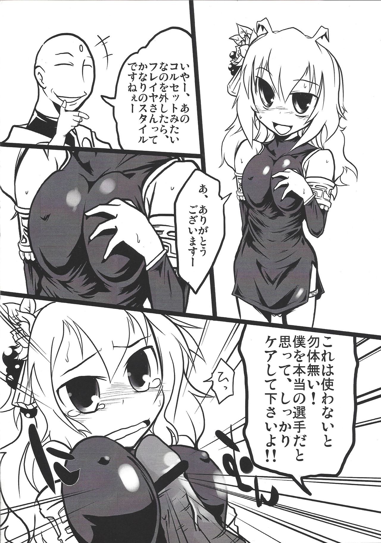 [おおきなつづら (土留屋ゾンビ)] セイイキ観光案内 (遊☆戯☆王!)