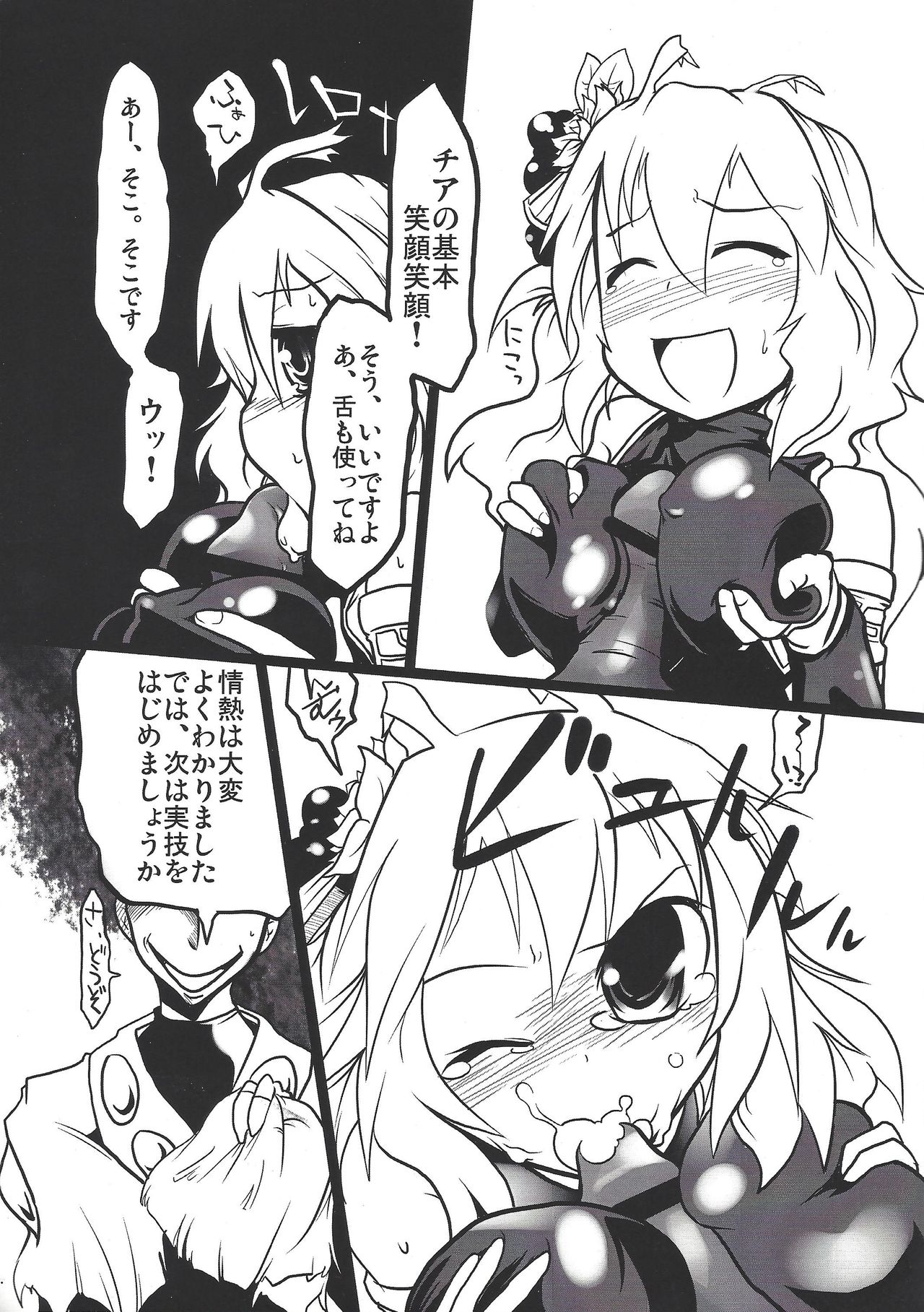 [おおきなつづら (土留屋ゾンビ)] セイイキ観光案内 (遊☆戯☆王!)