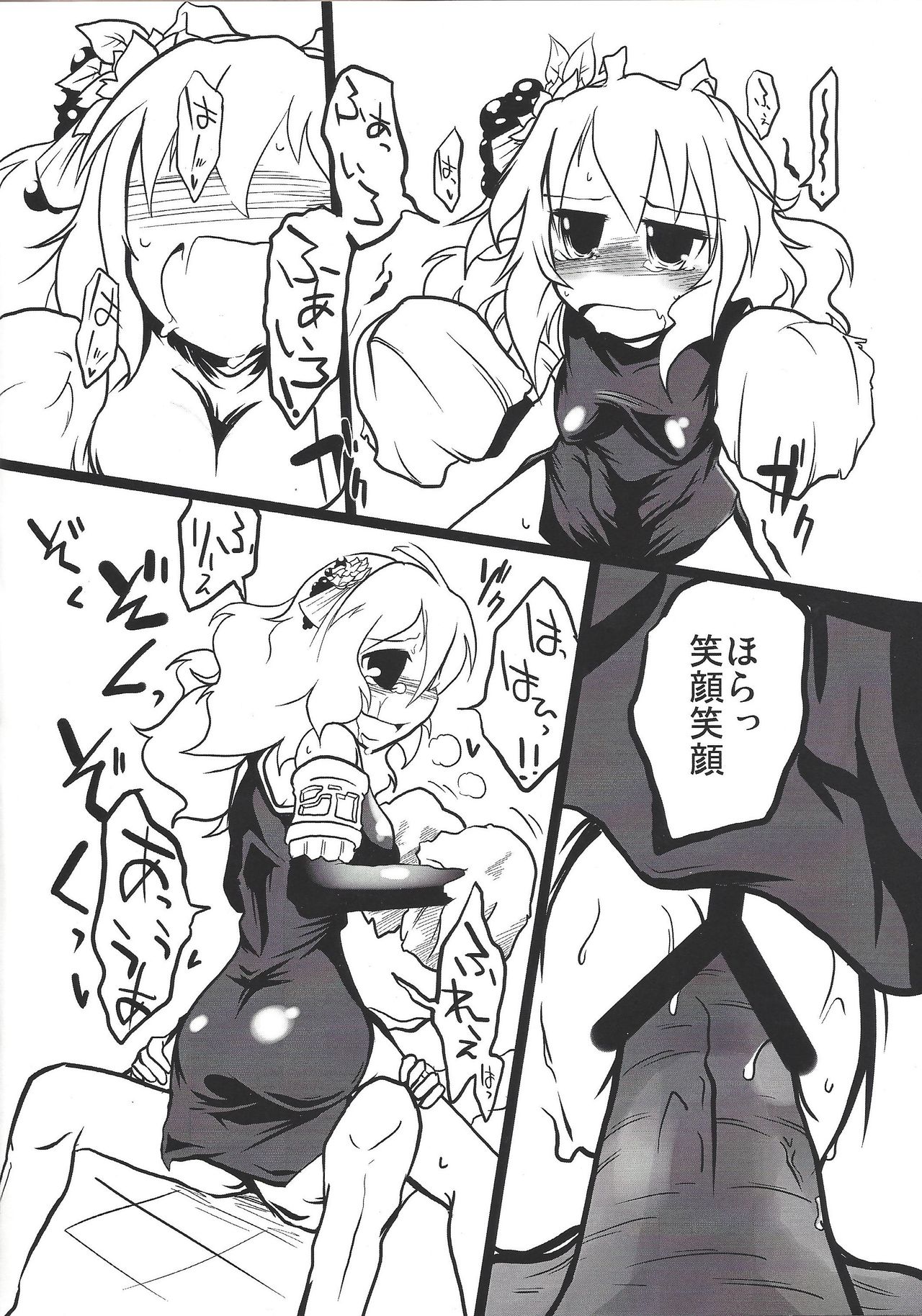 [おおきなつづら (土留屋ゾンビ)] セイイキ観光案内 (遊☆戯☆王!)