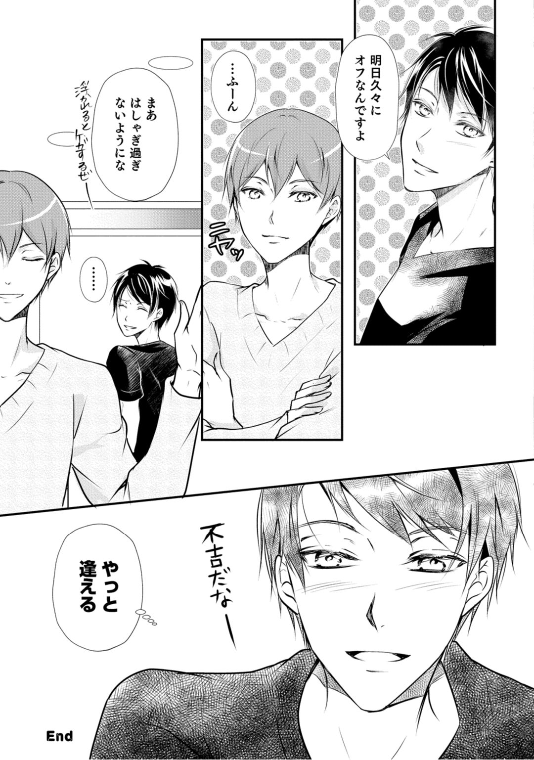 [木成あけび] 上司が恋を信じない 後編1