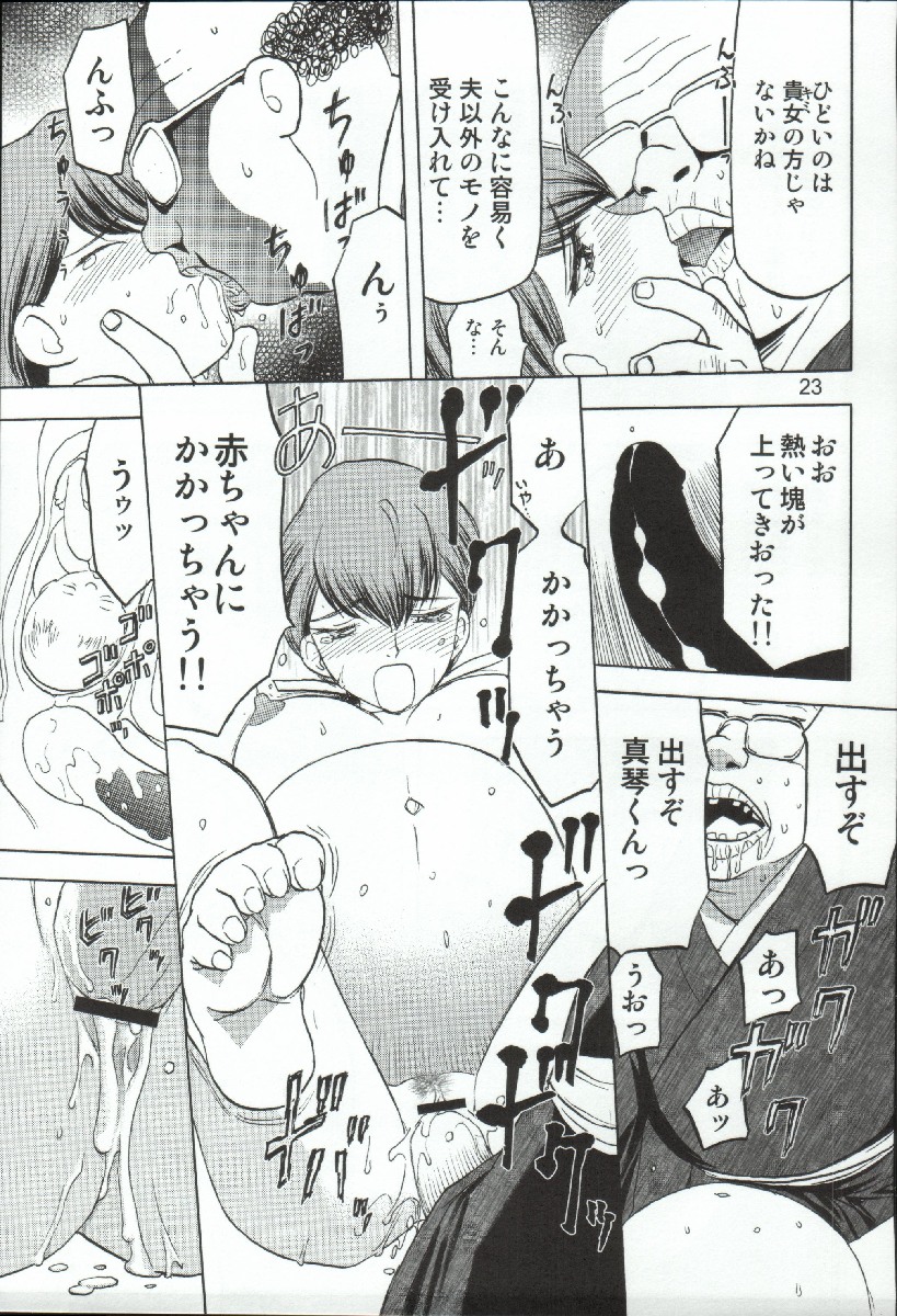 (C66) [わくわく動物園 (天王寺きつね)] 柳生一族の陰交 (十兵衛ちゃん)