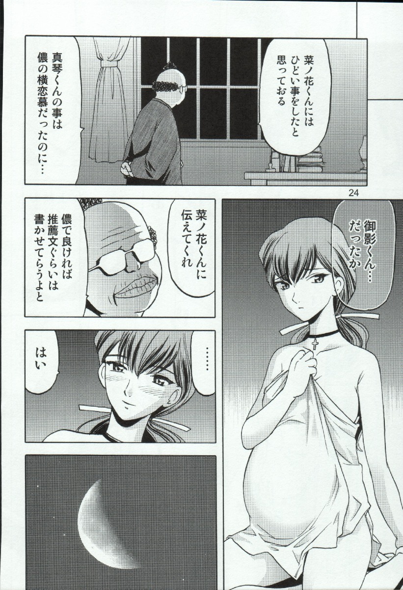 (C66) [わくわく動物園 (天王寺きつね)] 柳生一族の陰交 (十兵衛ちゃん)