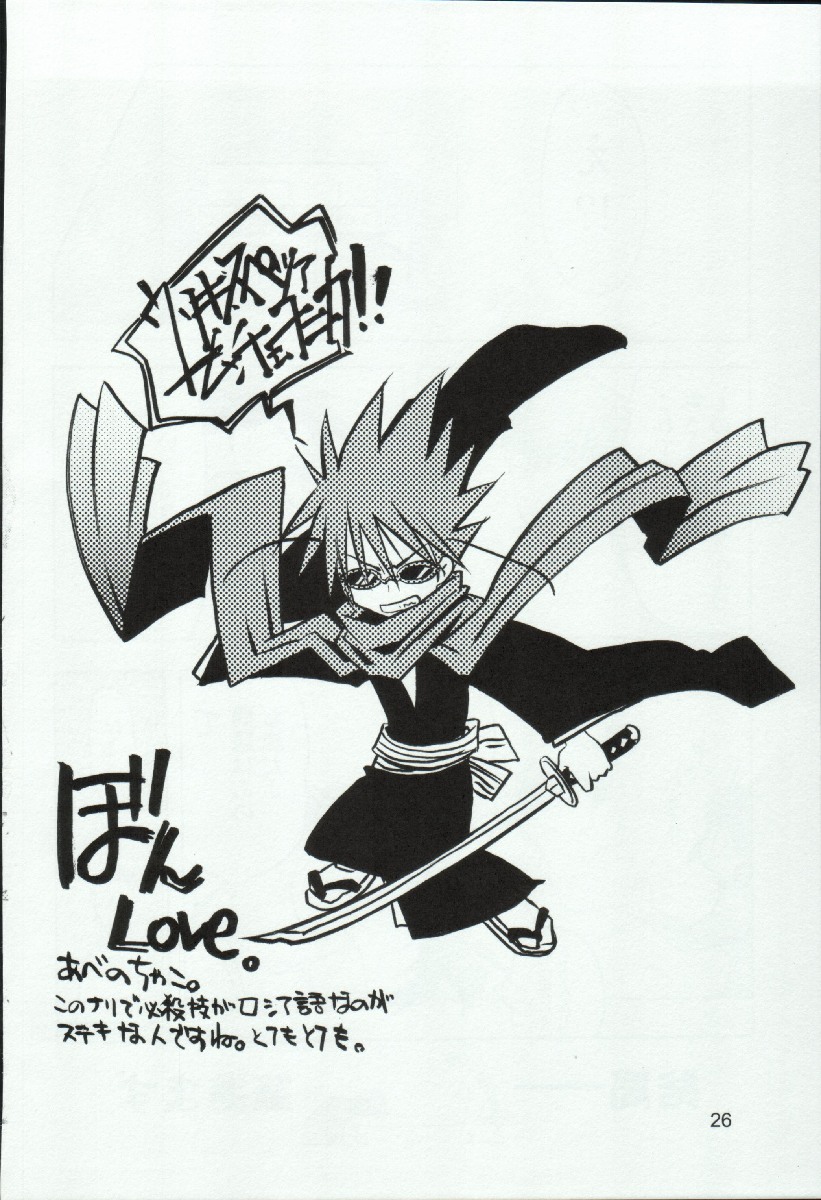 (C66) [わくわく動物園 (天王寺きつね)] 柳生一族の陰交 (十兵衛ちゃん)