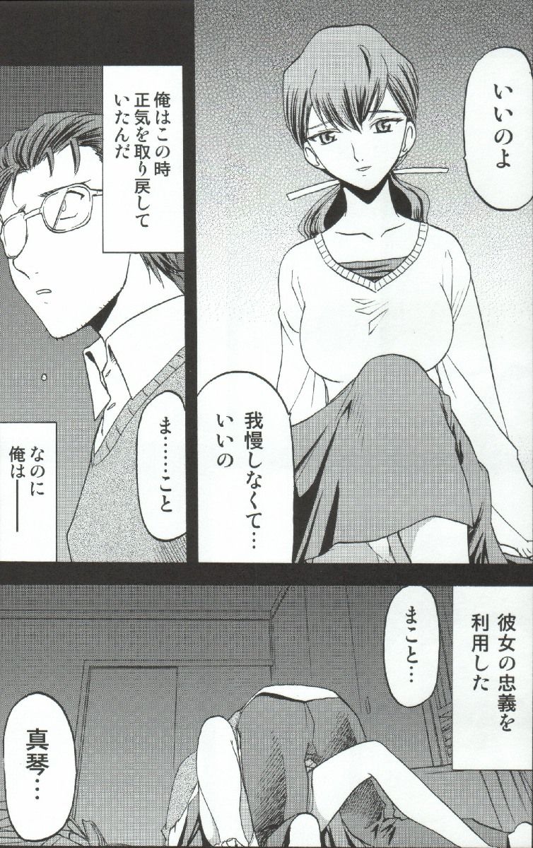 (C66) [わくわく動物園 (天王寺きつね)] 柳生一族の陰交 (十兵衛ちゃん)