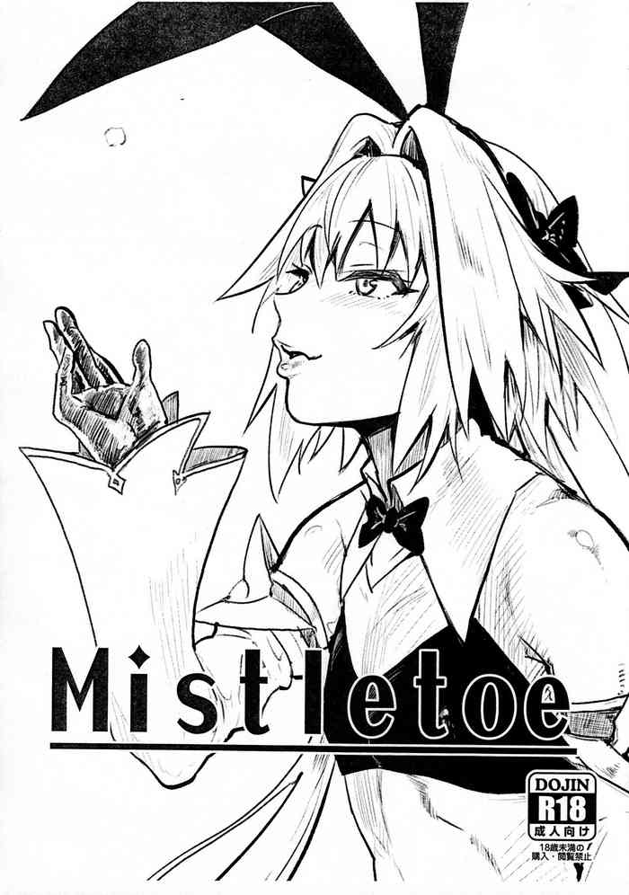 (C97) [BLAZE (スコチ)] Mistletoe (Fate/Grand Order)