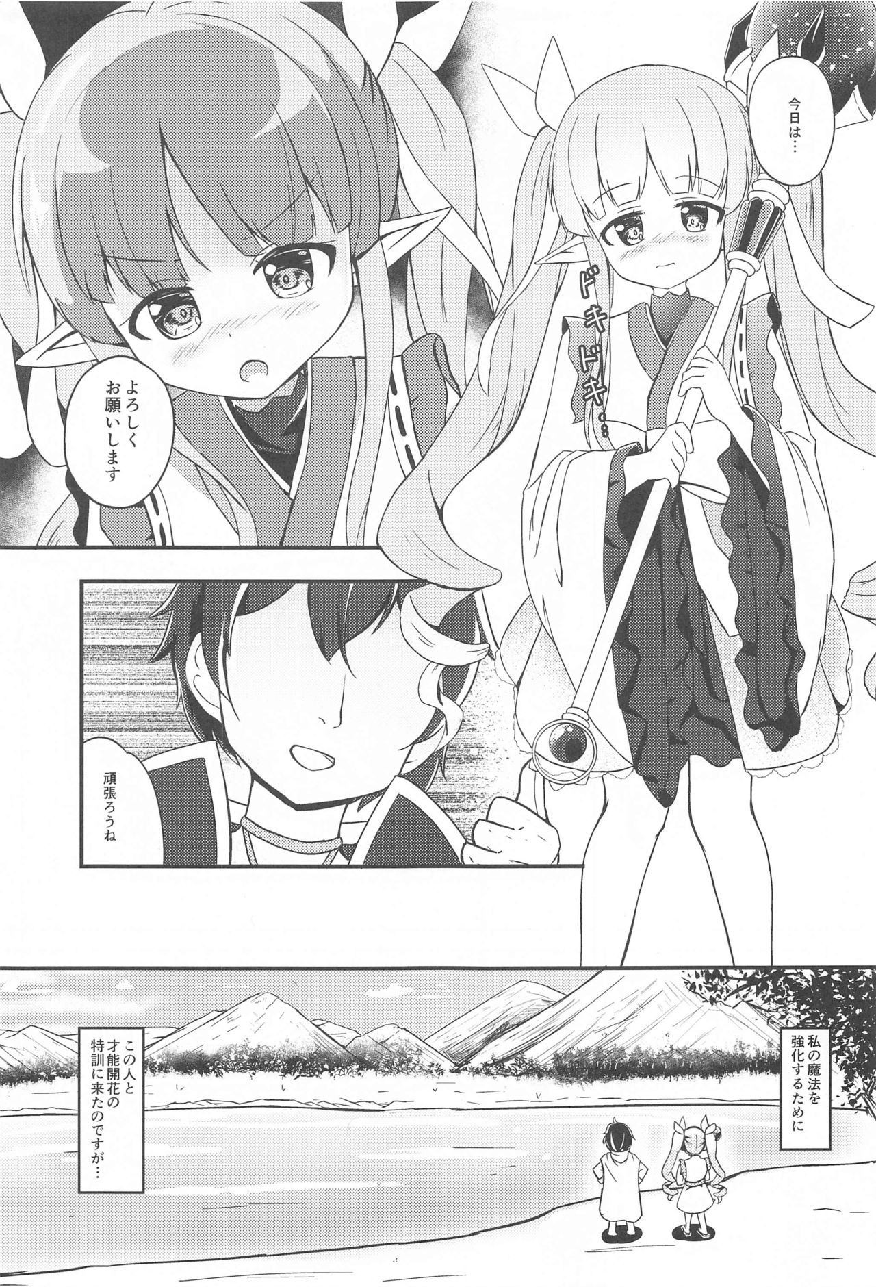 (プリコネ大百科10) [ちぇりーりうむ (いなかみ)] キョウカちゃんのスク水才能開花 (プリンセスコネクト!Re:Dive)