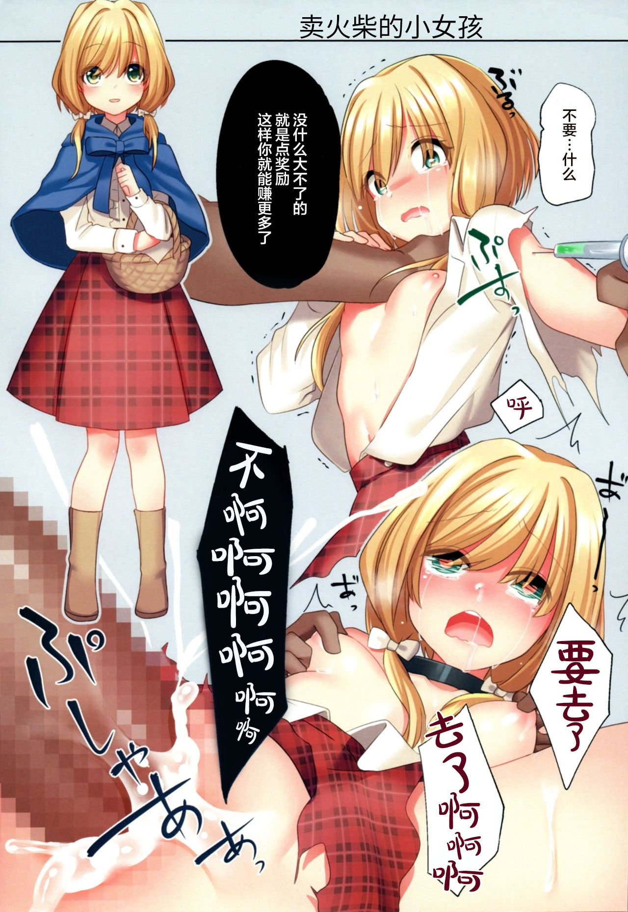 (C94) [矢印キ→ (Meito)] Obscene TaiL [中国翻訳]