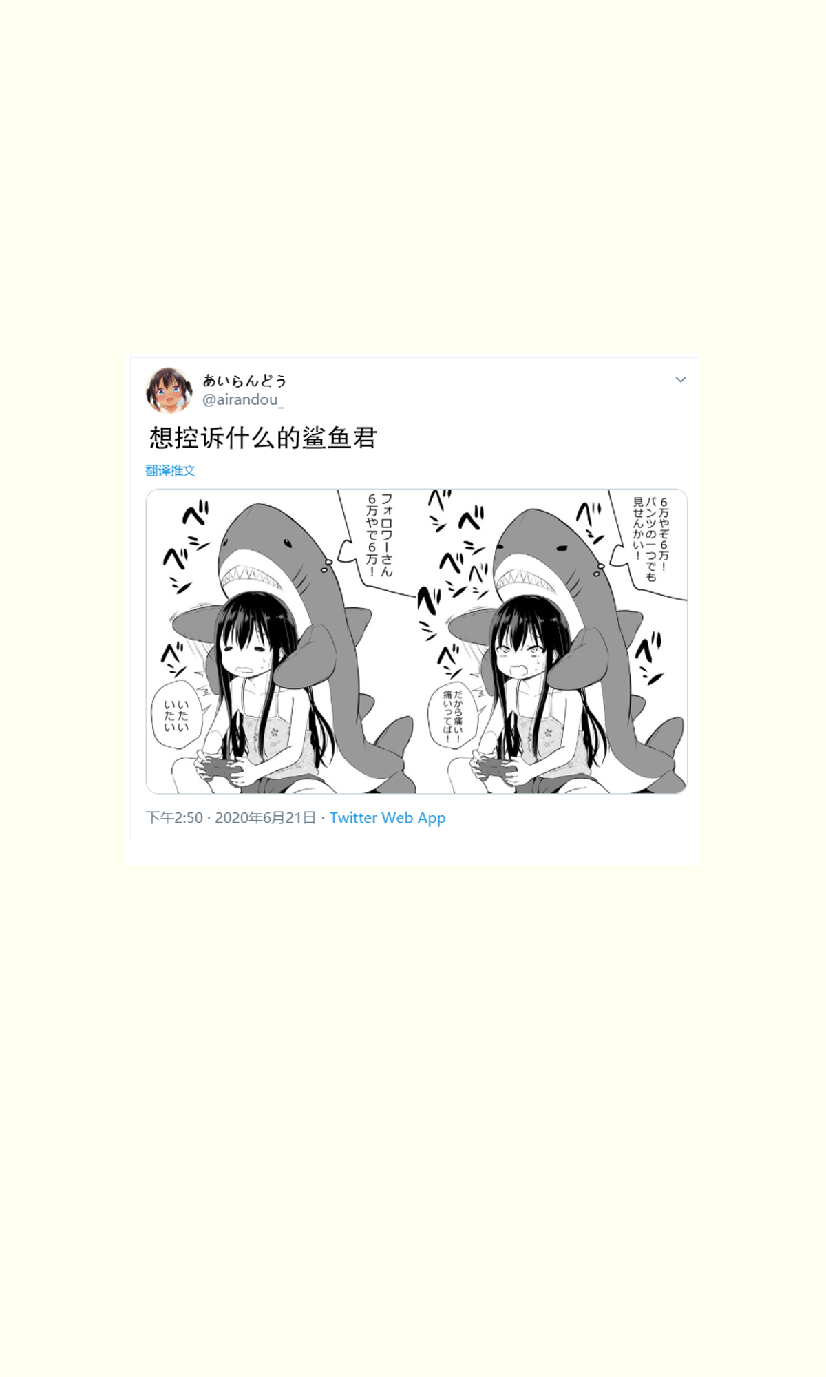 [あいらんどう]ツンデレ妹との日常[Chinese]