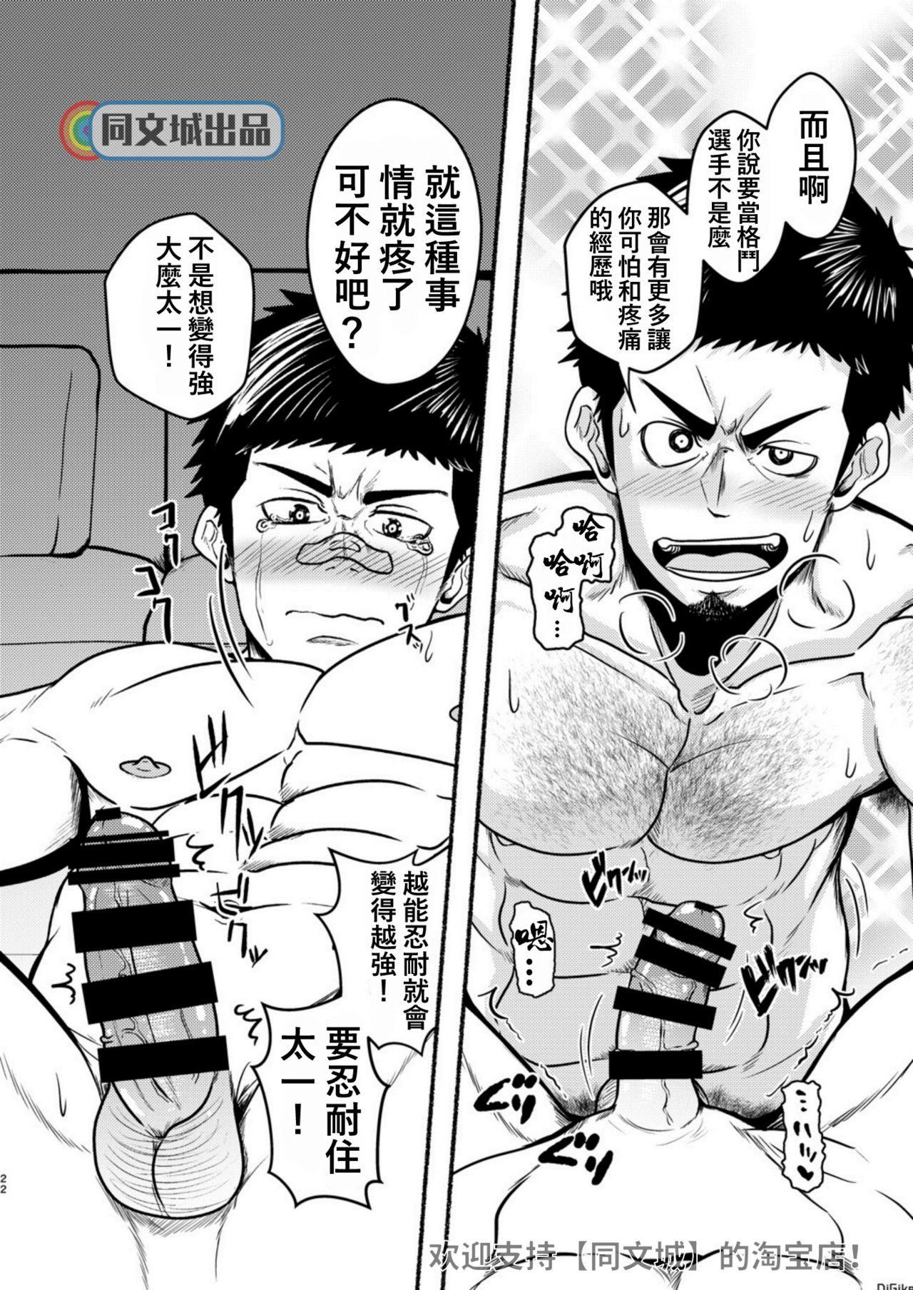 [眉毛菜園 (眉毛山)] おとーとのはついくがよくっておにーちゃんはこまります。 [中国翻訳] [DL版]