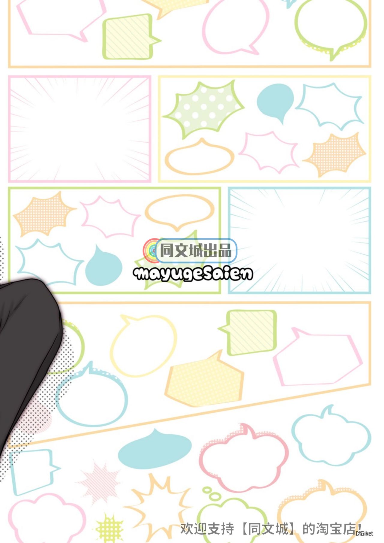 [眉毛菜園 (眉毛山)] おとーとのはついくがよくっておにーちゃんはこまります。 [中国翻訳] [DL版]