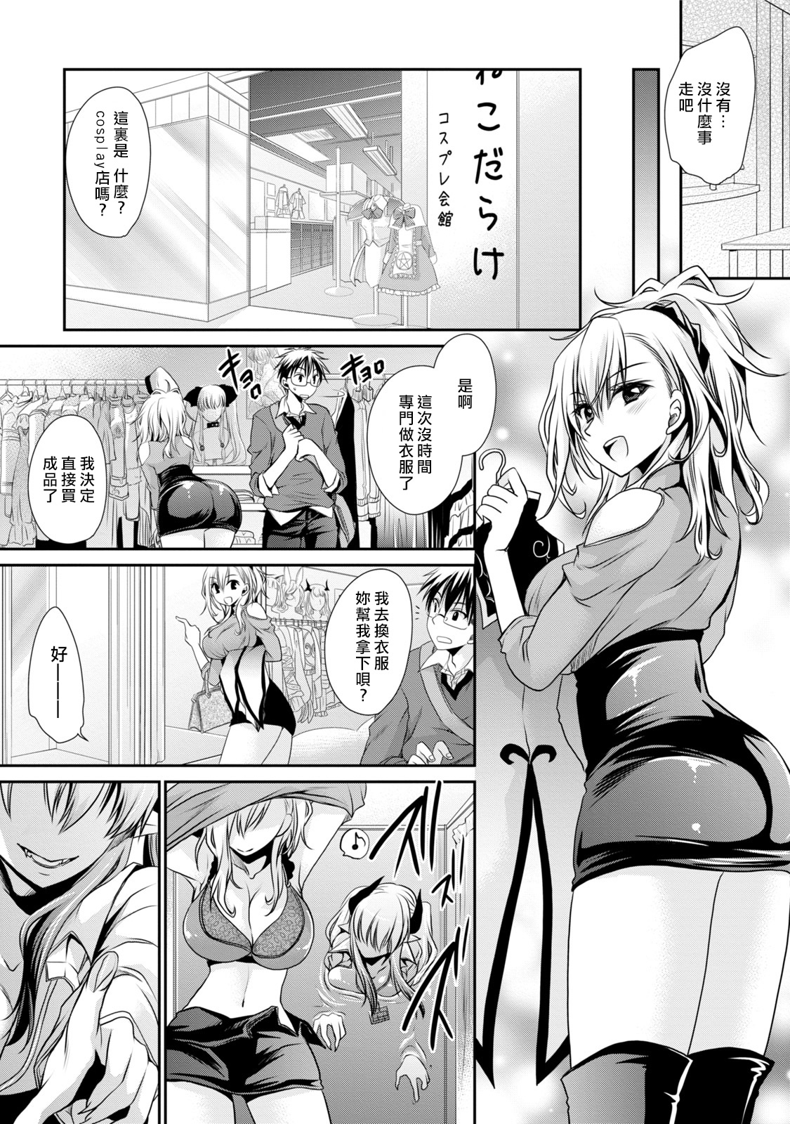 [東雲龍] オレと彼女と終わる世界1 [中国翻訳] [DL版]