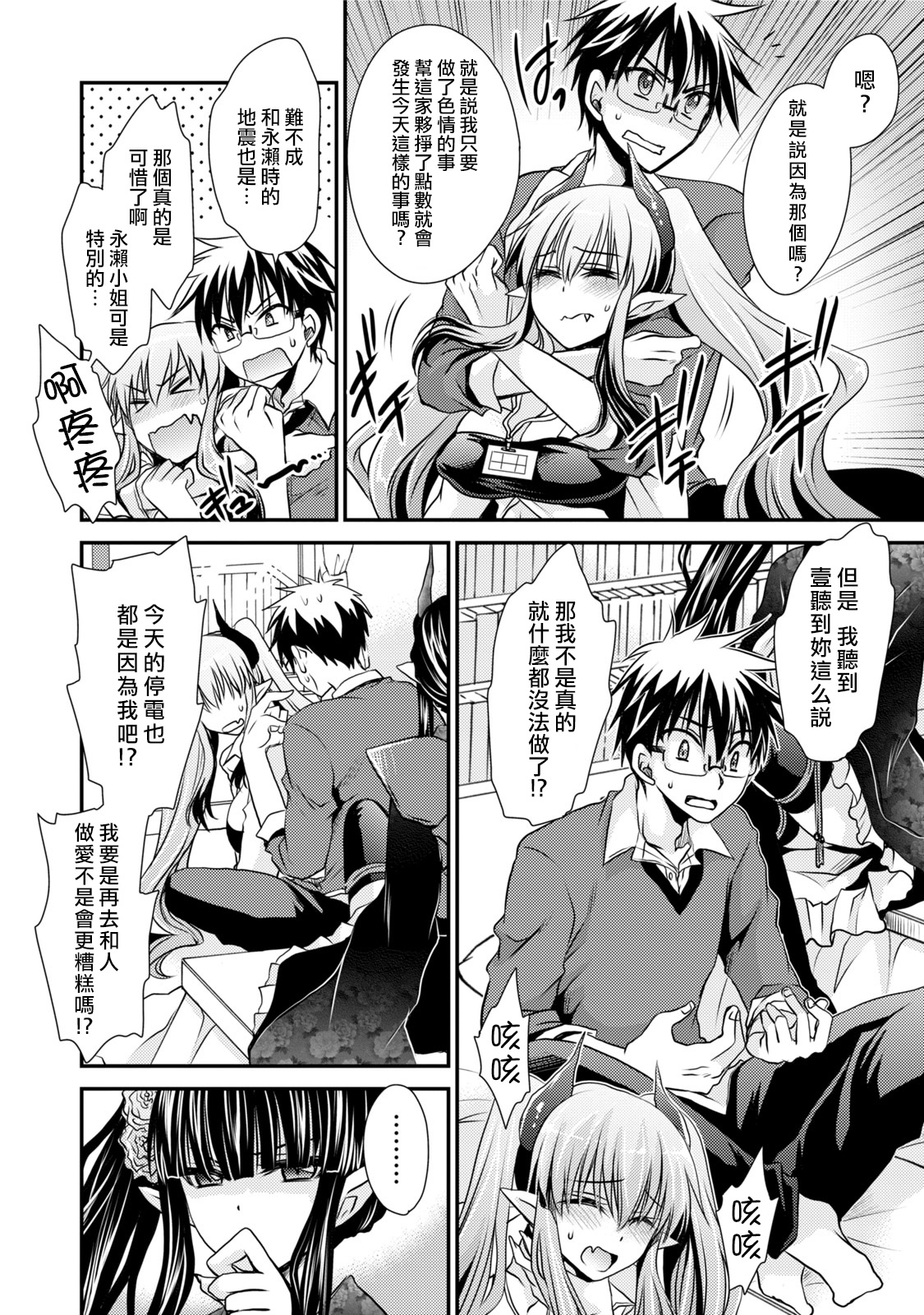 [東雲龍] オレと彼女と終わる世界1 [中国翻訳] [DL版]