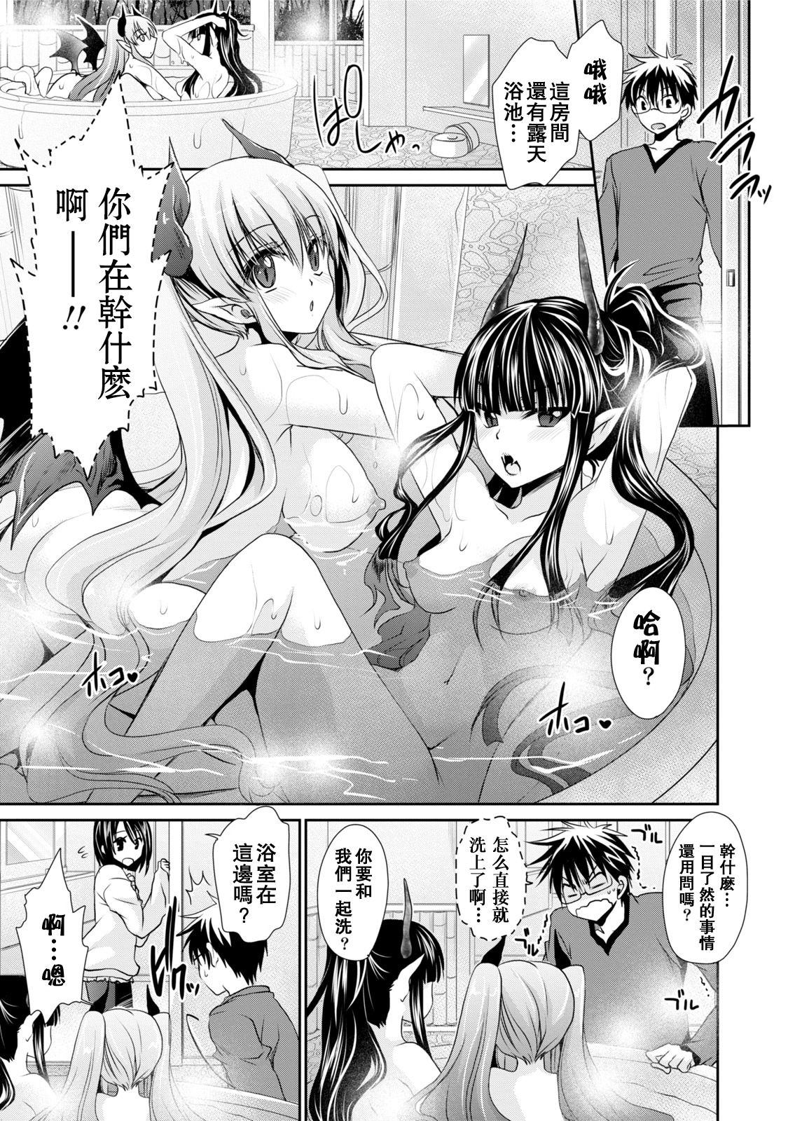 [東雲龍] オレと彼女と終わる世界1 [中国翻訳] [DL版]