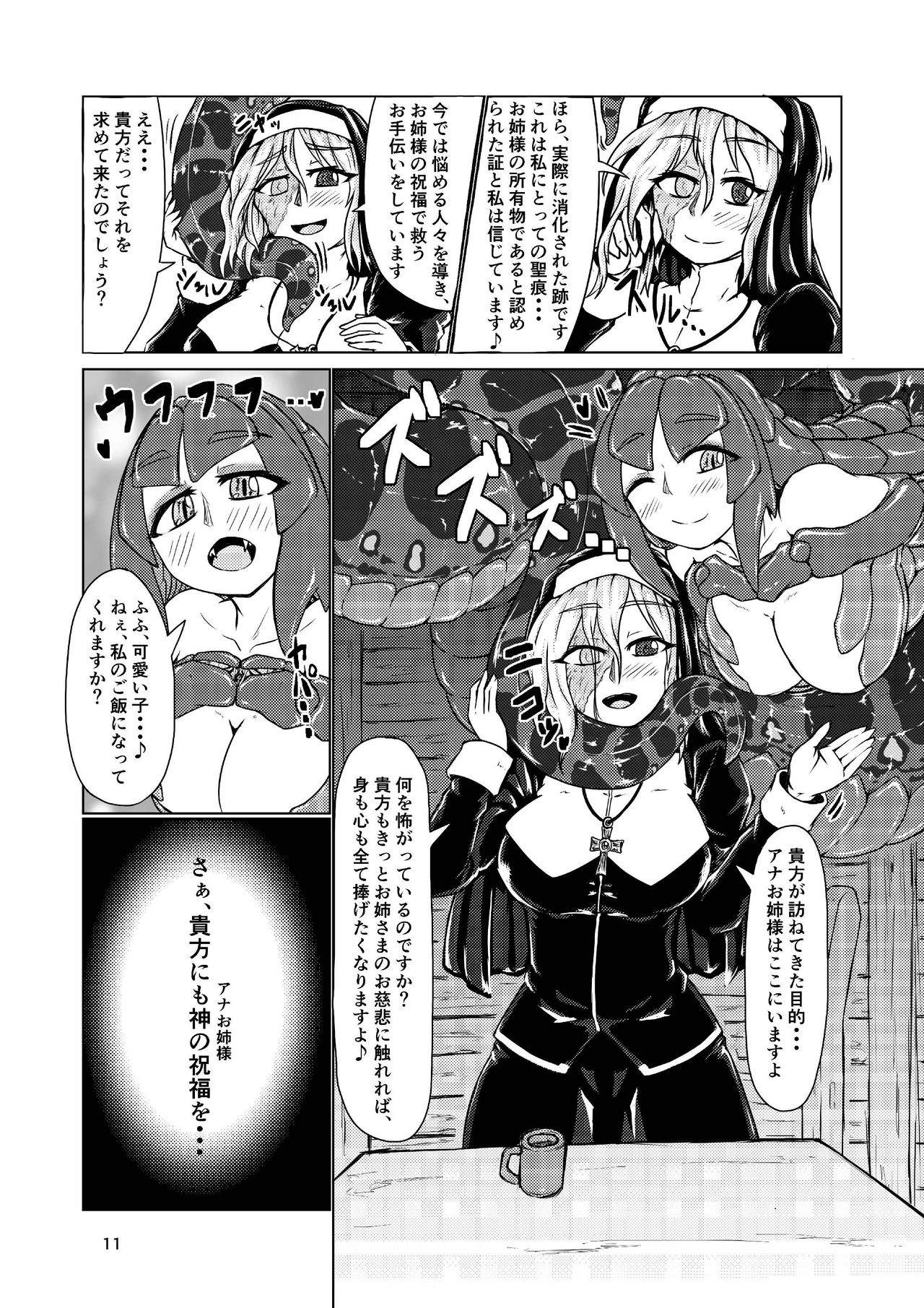 [燈風屋 (よろず)] ぼあ・ラミ～うちの子ラミア丸呑み合同誌～