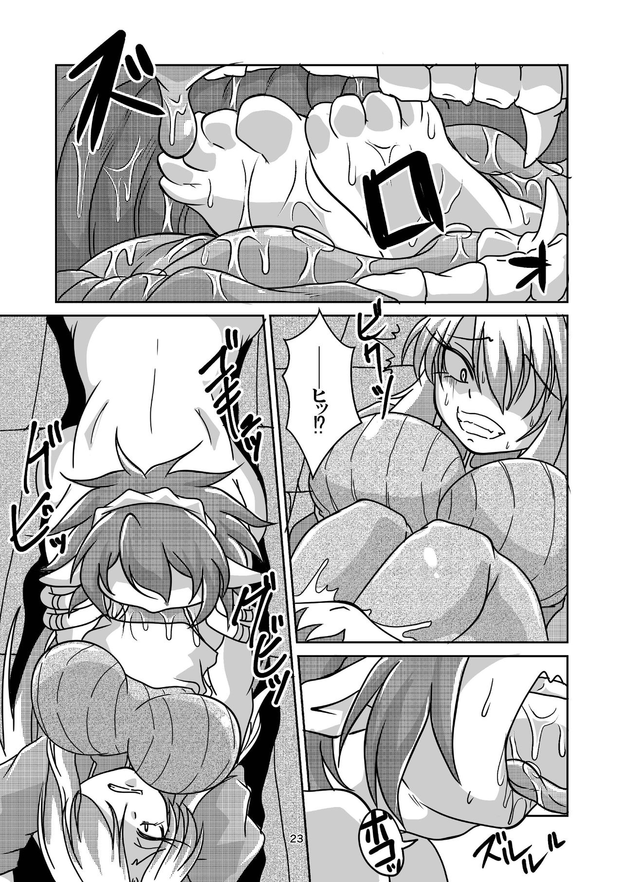 [燈風屋 (よろず)] ぼあ・ラミ～うちの子ラミア丸呑み合同誌～