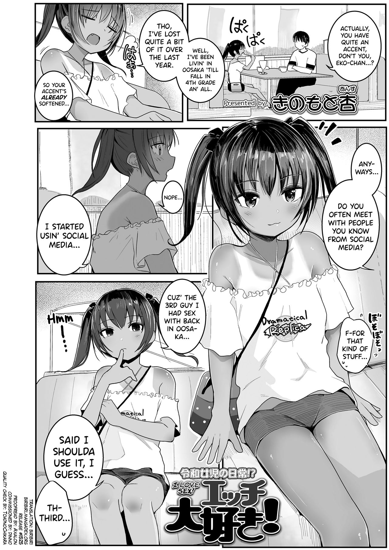 [きのもと杏] エッチ大好き! (COMIC LO 2020年9月号) [英訳] [DL版]