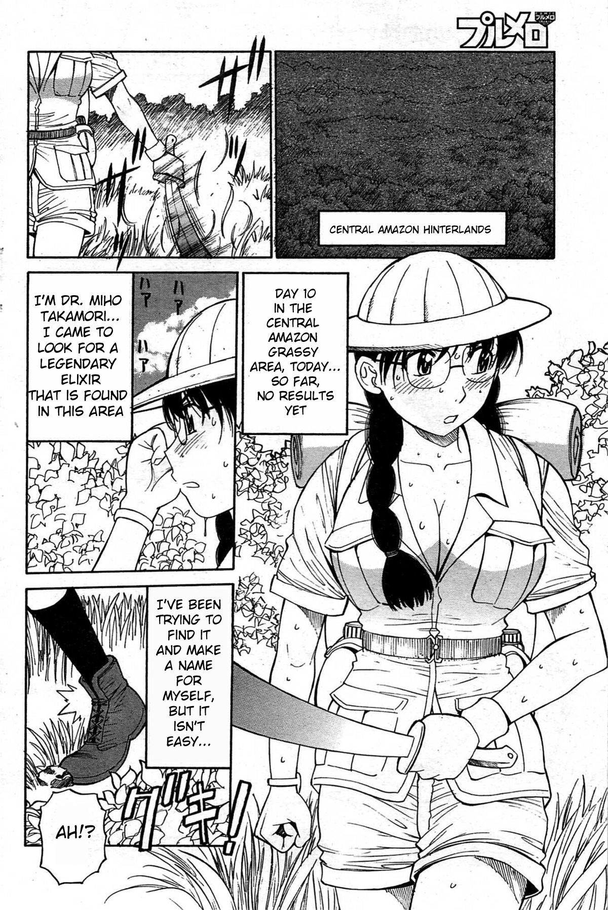 [第25歩兵師団] ジャングルツアー (COMIC プルメロ 2007年10月号 vol.10) [英訳]