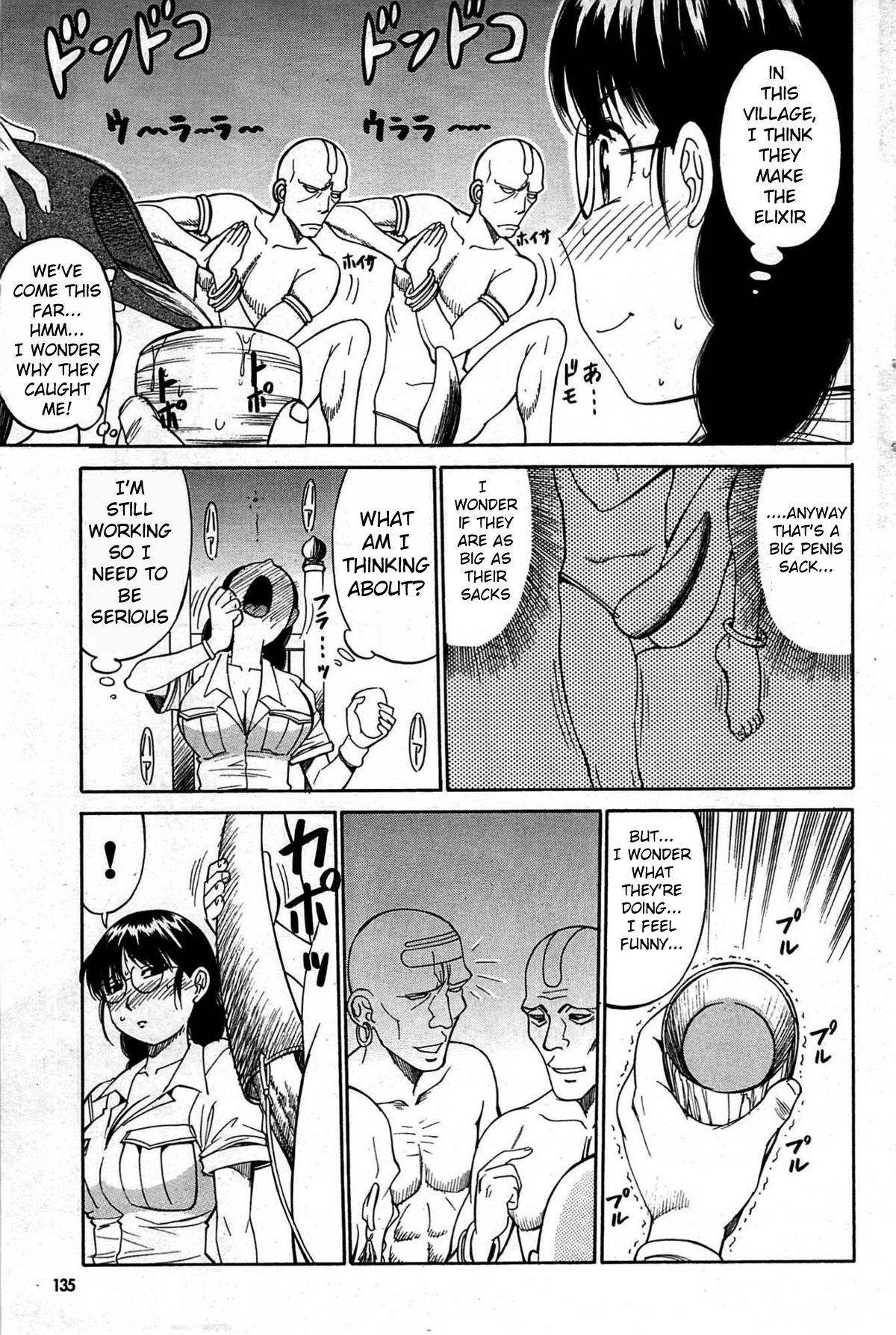 [第25歩兵師団] ジャングルツアー (COMIC プルメロ 2007年10月号 vol.10) [英訳]