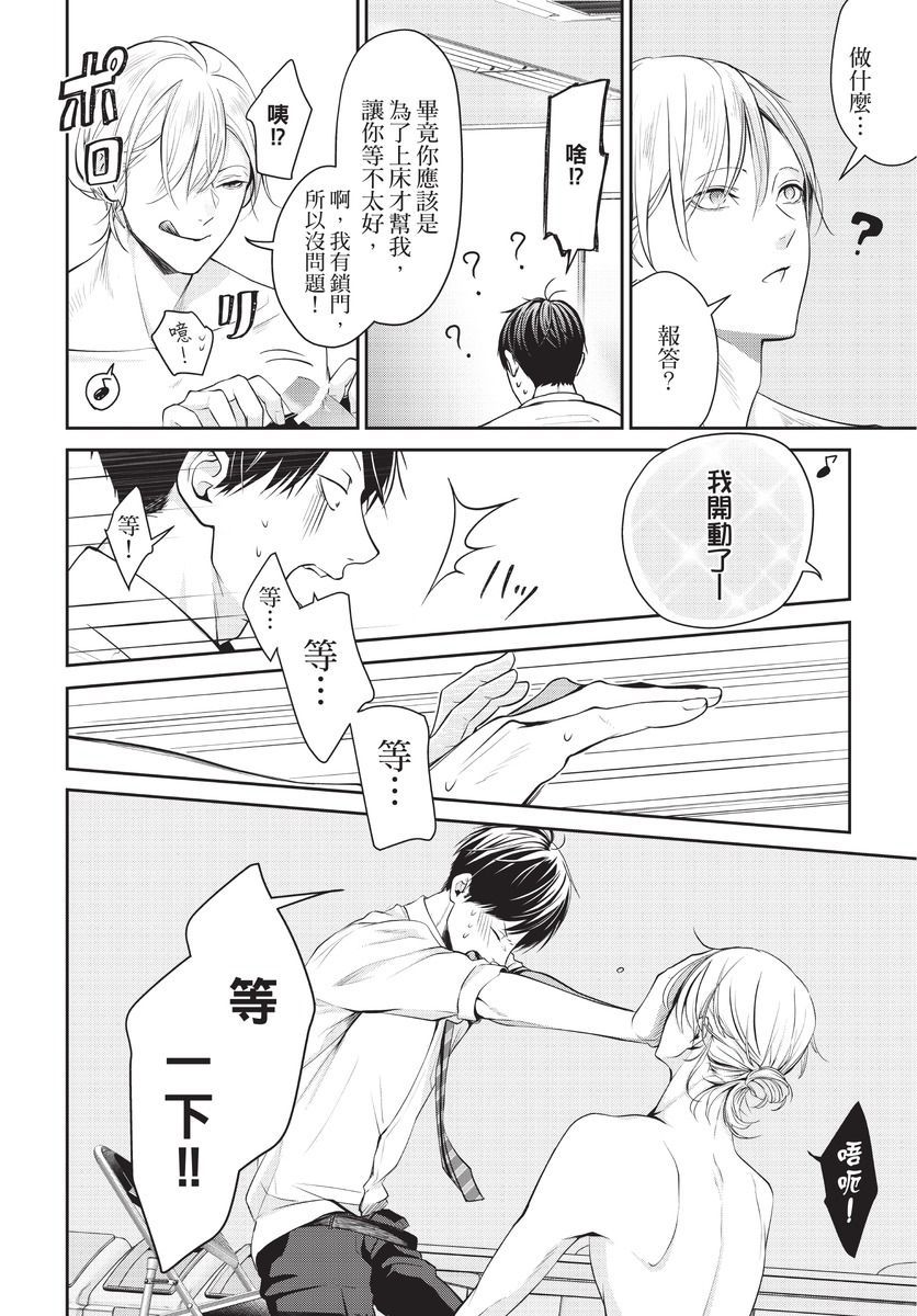 [山田ノノノ] 一目惚れした人がドMだったもので [中国翻訳] [DL版]