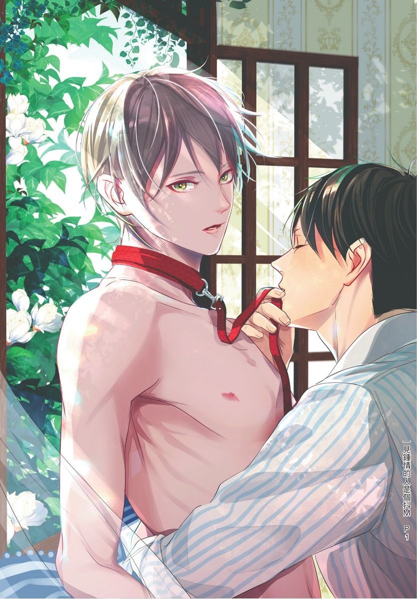 [山田ノノノ] 一目惚れした人がドMだったもので [中国翻訳] [DL版]