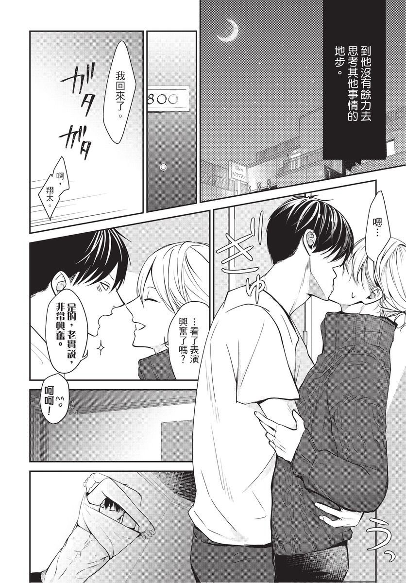 [山田ノノノ] 一目惚れした人がドMだったもので [中国翻訳] [DL版]