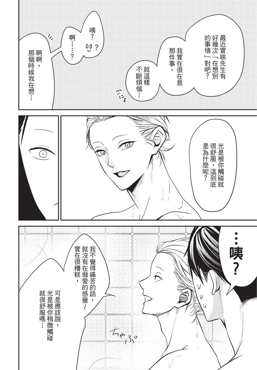 [山田ノノノ] 一目惚れした人がドMだったもので [中国翻訳] [DL版]