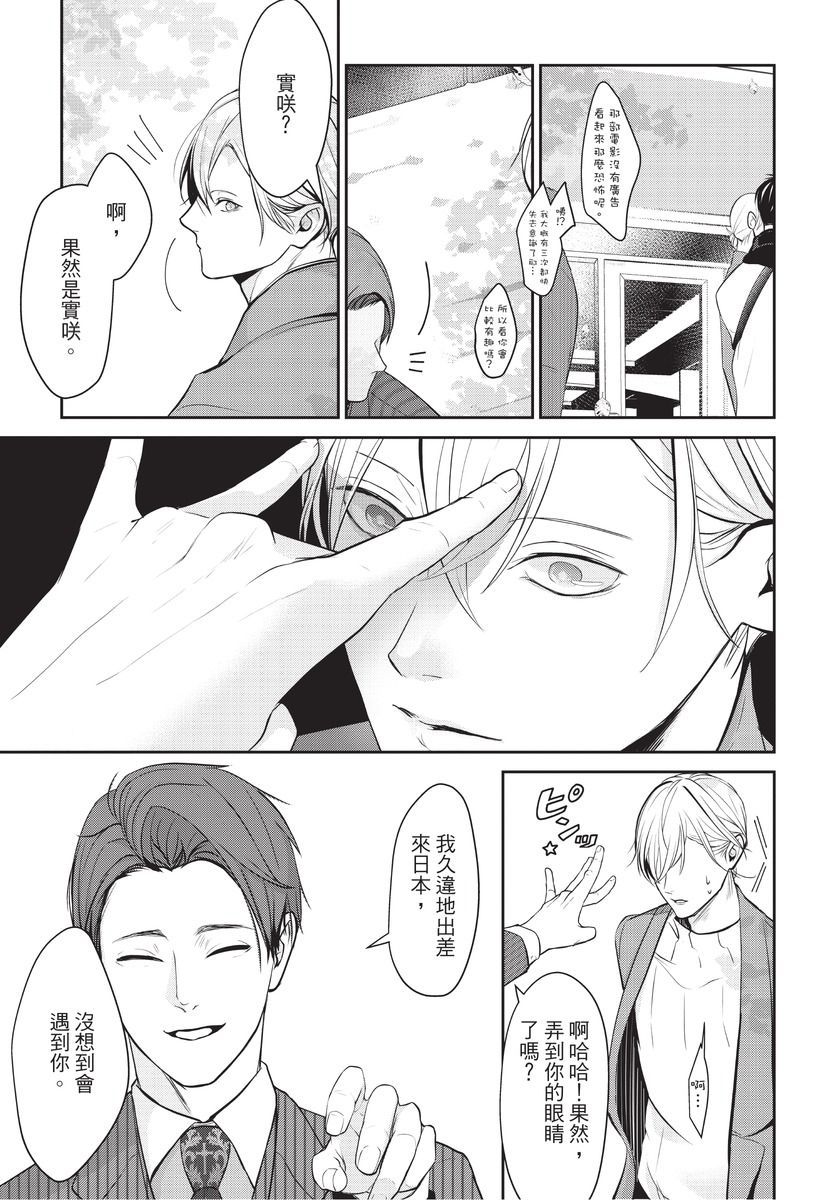 [山田ノノノ] 一目惚れした人がドMだったもので [中国翻訳] [DL版]