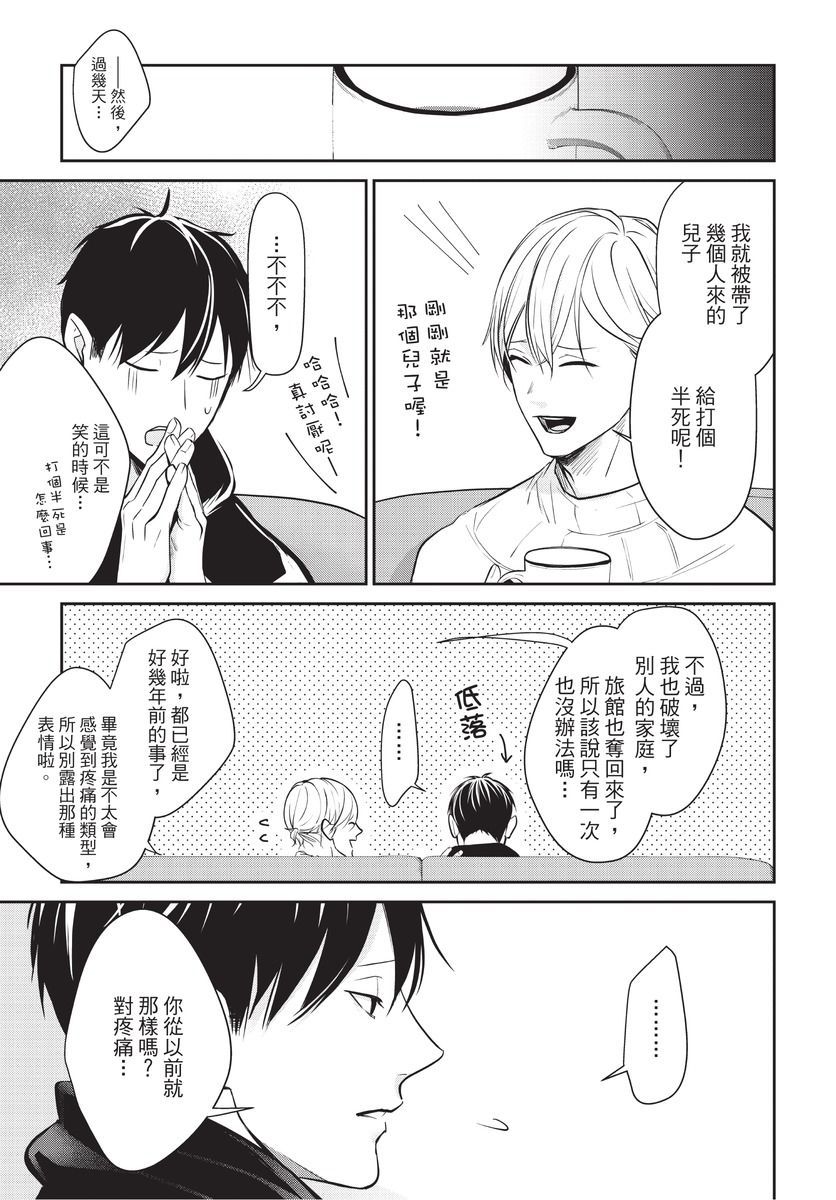 [山田ノノノ] 一目惚れした人がドMだったもので [中国翻訳] [DL版]