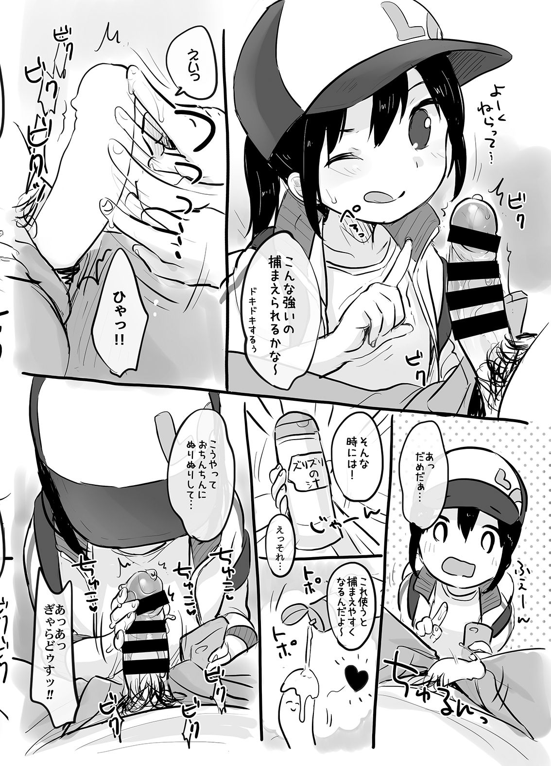 [MeltdoWN COmet (雪雨こん)] MeltdoWN COmet おまけ本まとめ