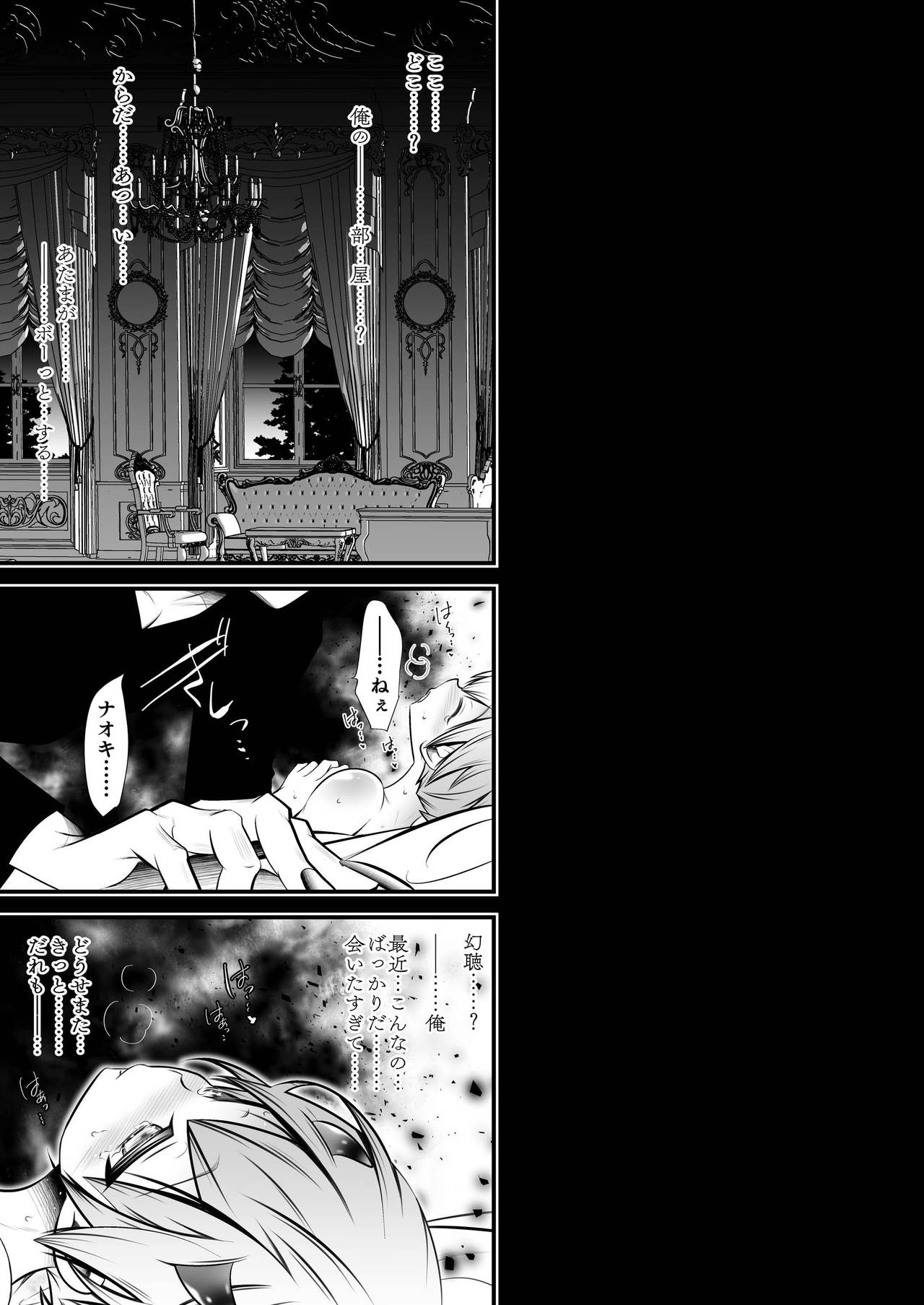 [LadyBacker (MonkeyCandy)] 契約少年6。 [DL版]