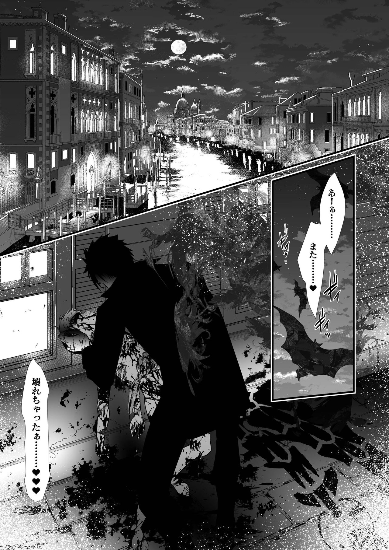 [LadyBacker (MonkeyCandy)] 契約少年6。 [DL版]