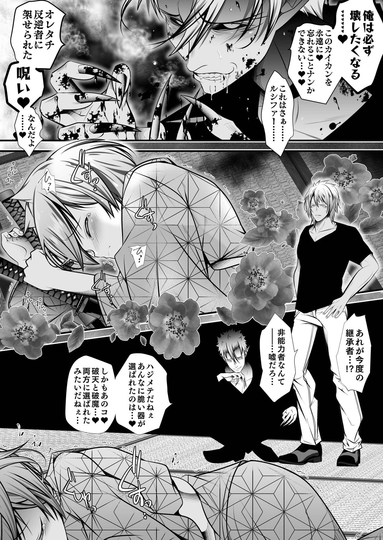 [LadyBacker (MonkeyCandy)] 契約少年6。 [DL版]