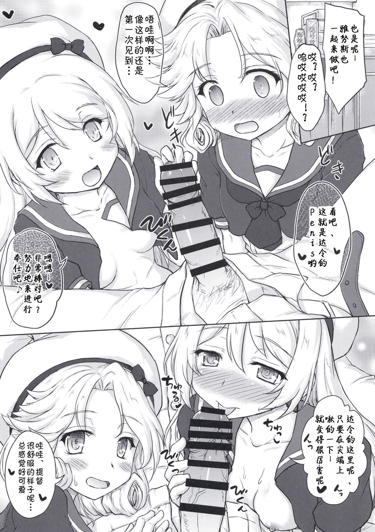 [にゅうたいぷ研究所 (理)] Darling is in sight! act2 (艦隊これくしょん -艦これ-) [中国翻訳] [DL版]