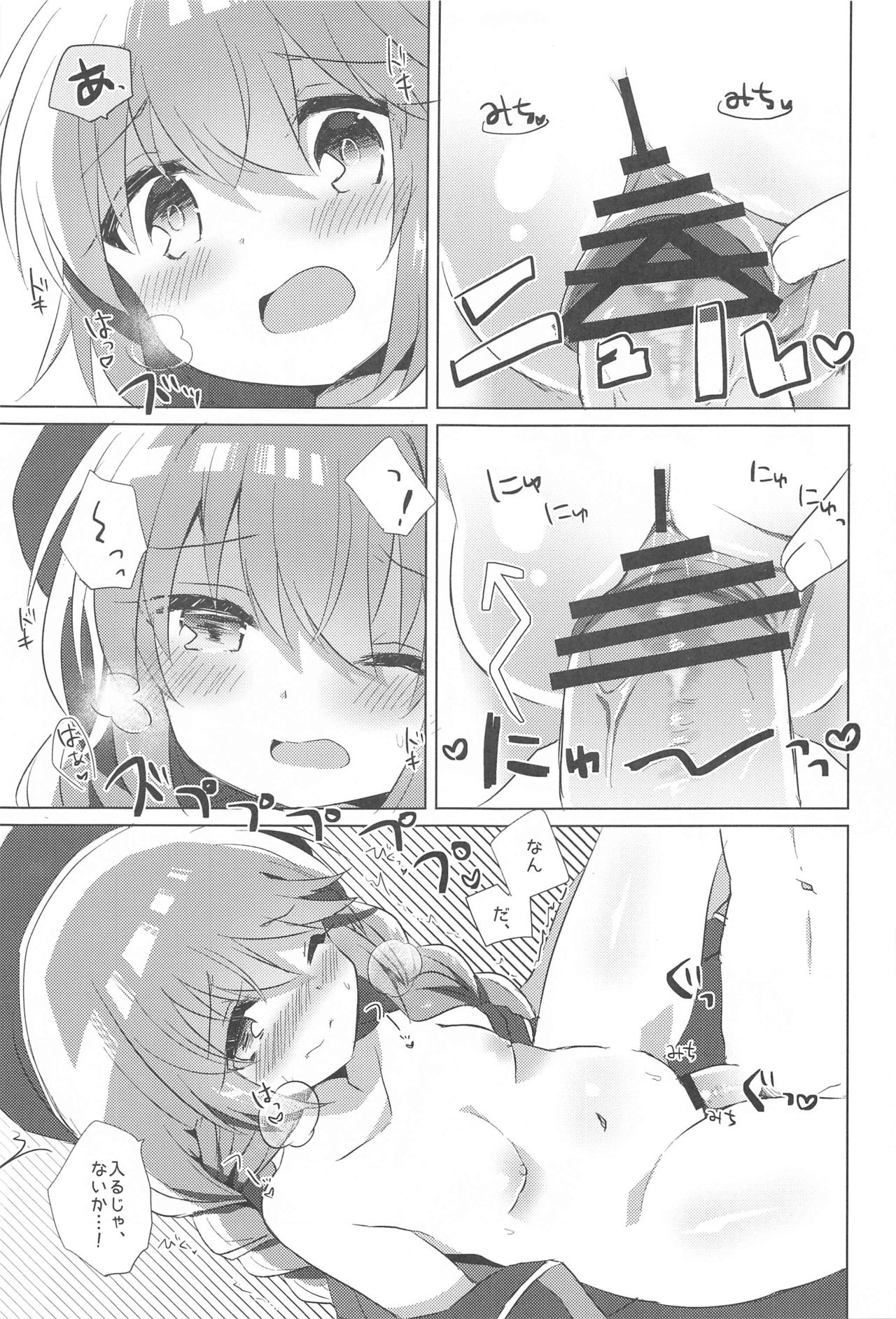 (AC2) [スライム企画 (栗柚くりゅー)] ぷりこねこねこねRe:Dive!6 (プリンセスコネクト!Re:Dive)