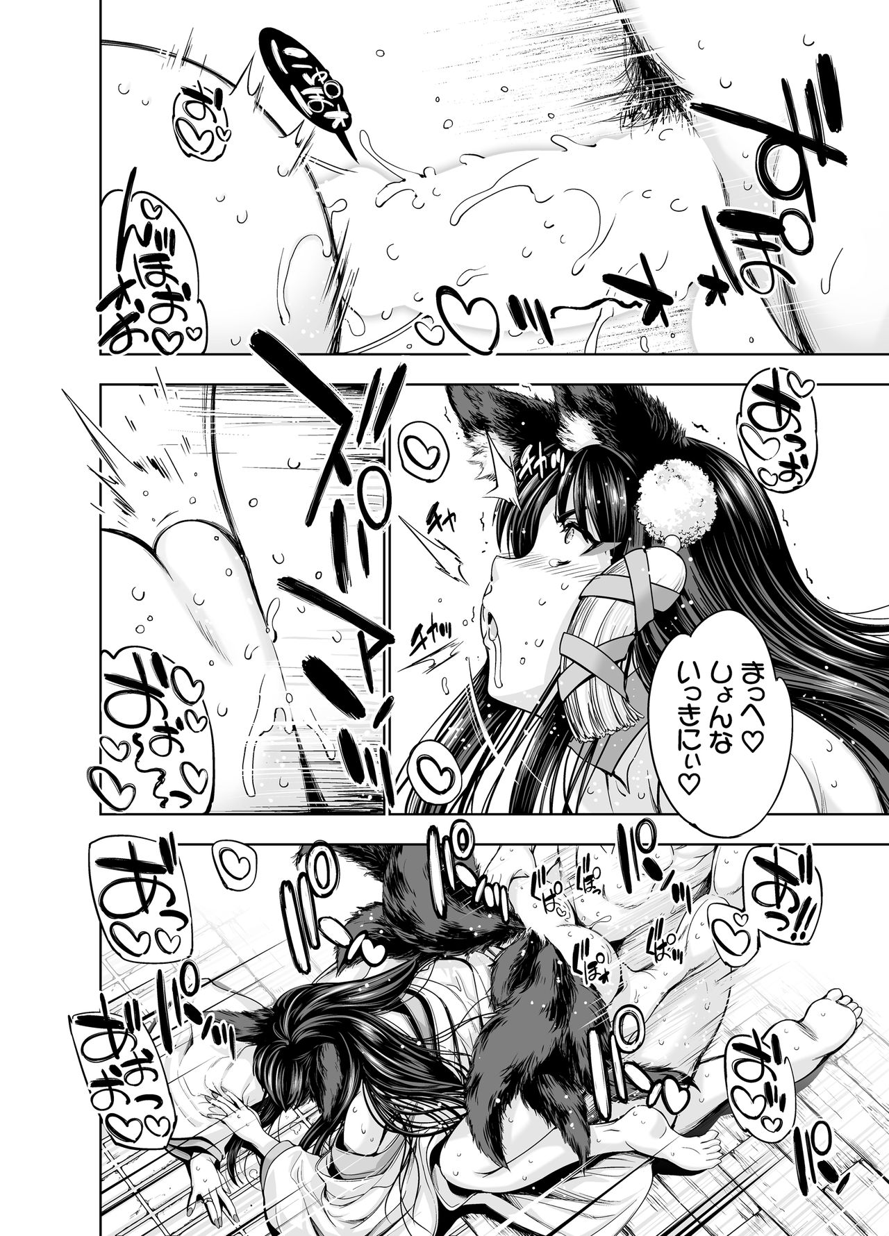 [GENETRIX (GEN)] 赤城病膏肓 (アズールレーン) [DL版]