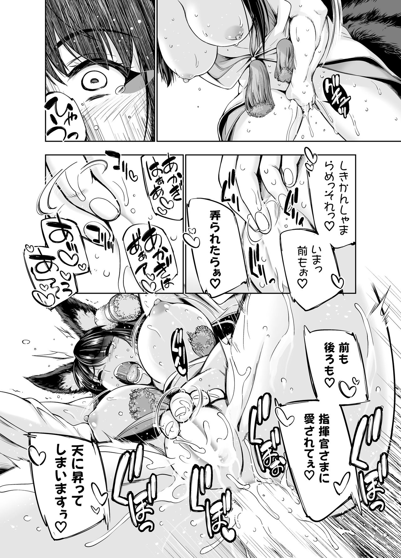 [GENETRIX (GEN)] 赤城病膏肓 (アズールレーン) [DL版]